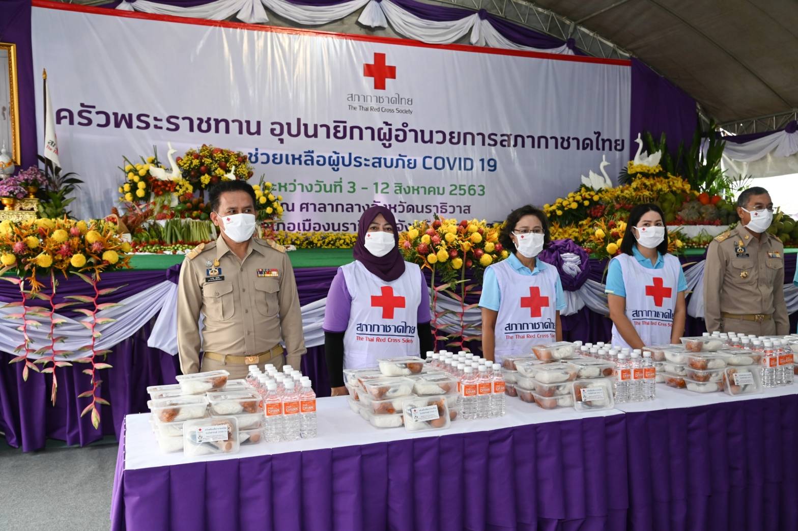 ครัวพระราชทาน อุปนายิกาผู้อำนวยการสภากาชาดไทย” จังหวัดนราธิวาส วันที่ 6 สิงหาคม 2563