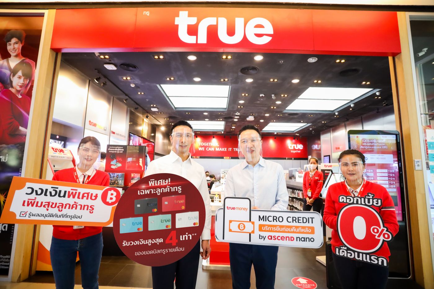 ปรากฏการณ์ใหม่เพิ่มสุขลูกค้าทรู…ทรูมันนี่ และ แอสเซนด์ นาโน เปิดตัว นวัตกรรมการเงิน “Micro Credit บริการยืมก่อน คืนทีหลัง” ครั้งแรกในไทย! เพิ่มสภาพคล่องให้ลูกค้าทรูมูฟ เอชรายเดือน และผู้ถือบัตรทรูการ์ด ใช้จ่ายไม่สะดุด ผ่านอีวอลเล็ท