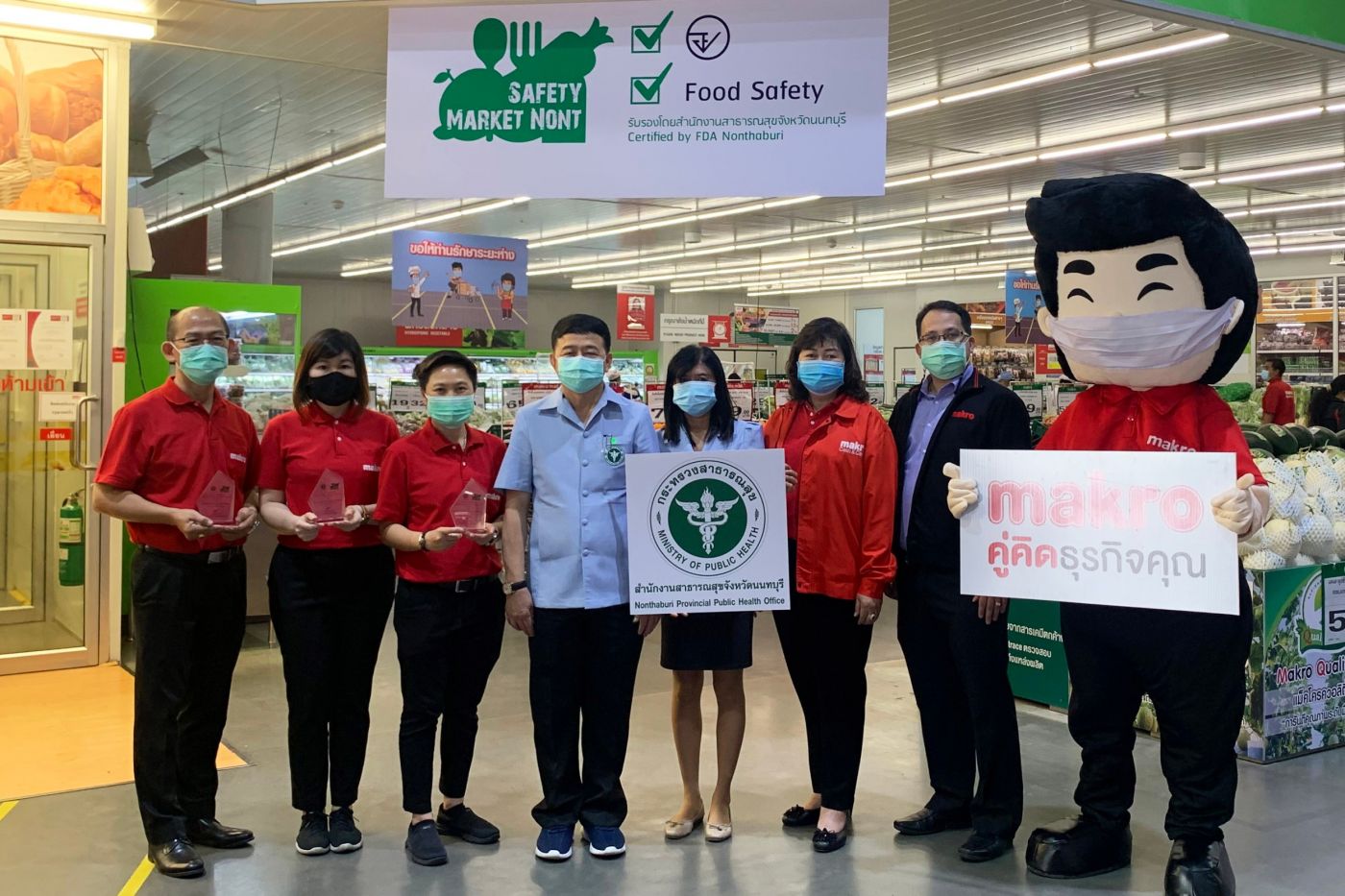 แม็คโคร รับมอบโล่และป้าย อาหารปลอดภัย (Safety Market Nonthaburi)