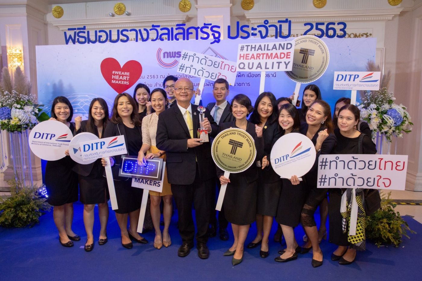 DITP คว้ารางวัลเลิศรัฐ สาขาบริการภาครัฐ ตอกย้ำความเป็นเลิศด้านบริการผู้ประกอบการส่งออกของไทย