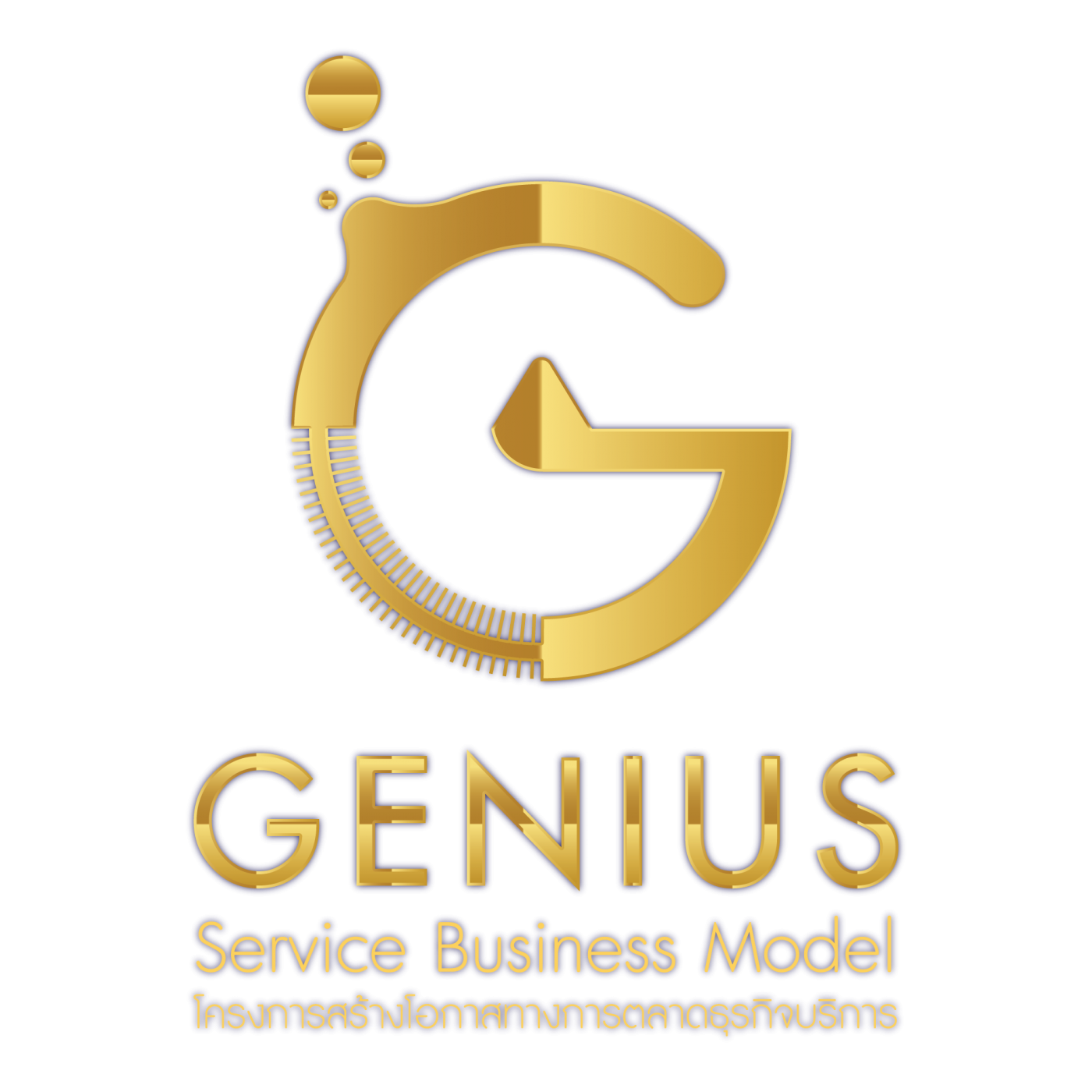 ปฏิทินข่าว กรมพัฒนาธุรกิจการค้า เปิดตัว 10 สุดยอดธุรกิจบริการต้นแบบแห่งปี  ในงาน Genius Service Business Model 2020 Service Business