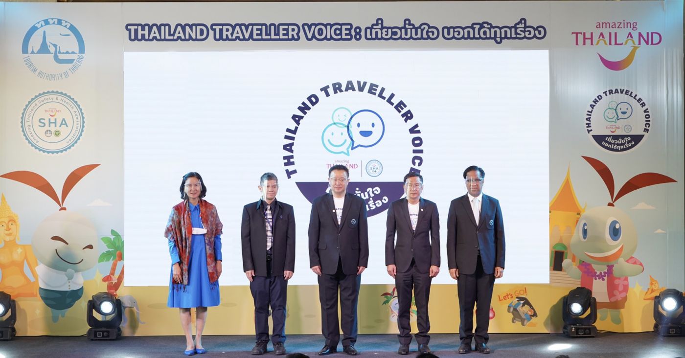 ททท.สร้างความเชื่อมั่นให้นักท่องเที่ยว เปิดแพลตฟอร์มออนไลน์ Thailand Traveller Voice: เที่ยวมั่นใจ บอกได้ทุกเรื่อง