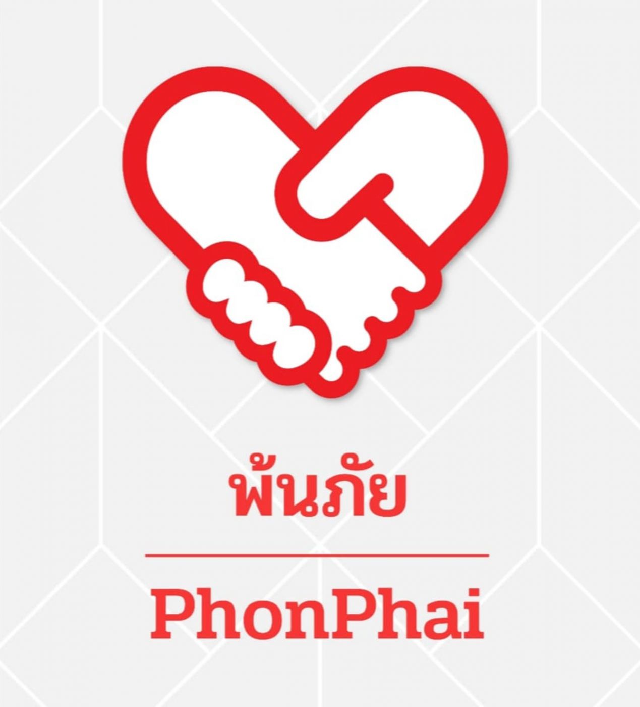 สภากาชาดไทย พร้อมเปิดสิทธิ์ให้ อสส. เข้าระบบแอปพลิเคชัน “พ้นภัย” เพื่อขอสนับสนุนชุดธารน้ำใจฯ