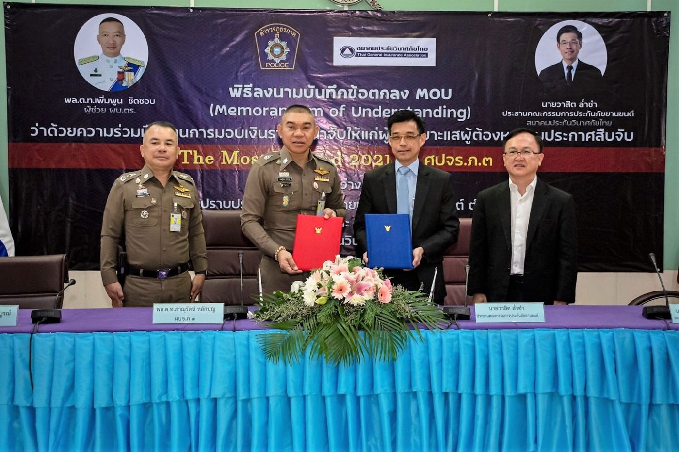 สมาคมประกันวินาศภัยไทย ลงนามบันทึกข้อตกลง “ว่าด้วยความร่วมมือด้านการมอบเงินรางวัลนำจับให้แก่ผู้แจ้งเบาะแสผู้ต้องหาตามประกาศสืบจับ” ร่วมกับ ตำรวจภูธรภาค 3