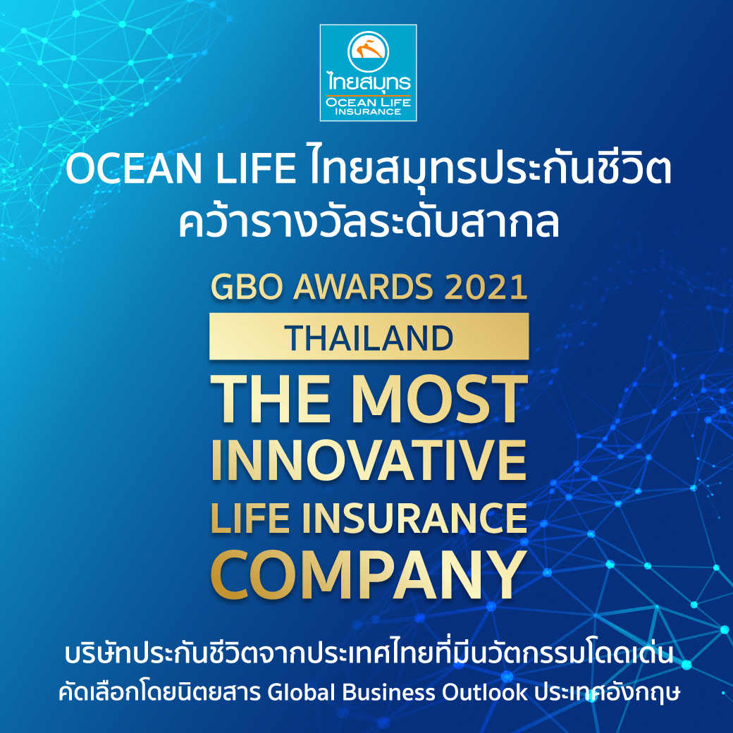 OCEAN LIFE ไทยสมุทร คว้ารางวัล “Most Innovative Life Insurance Company” GBO AWARDS 2021 จาก Global Business Outlook ประเทศอังกฤษ