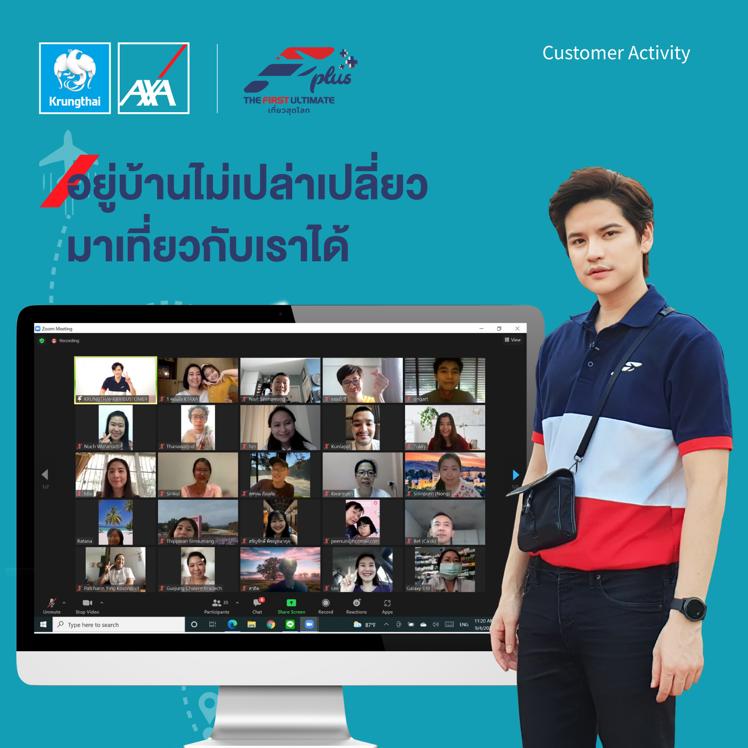 กรุงไทย–แอกซ่า ประกันชีวิต จัดกิจกรรมออนไลน์สุดพิเศษ “อยู่บ้านไม่เปล่าเปลี่ยว มาเที่ยวกับเราได้”