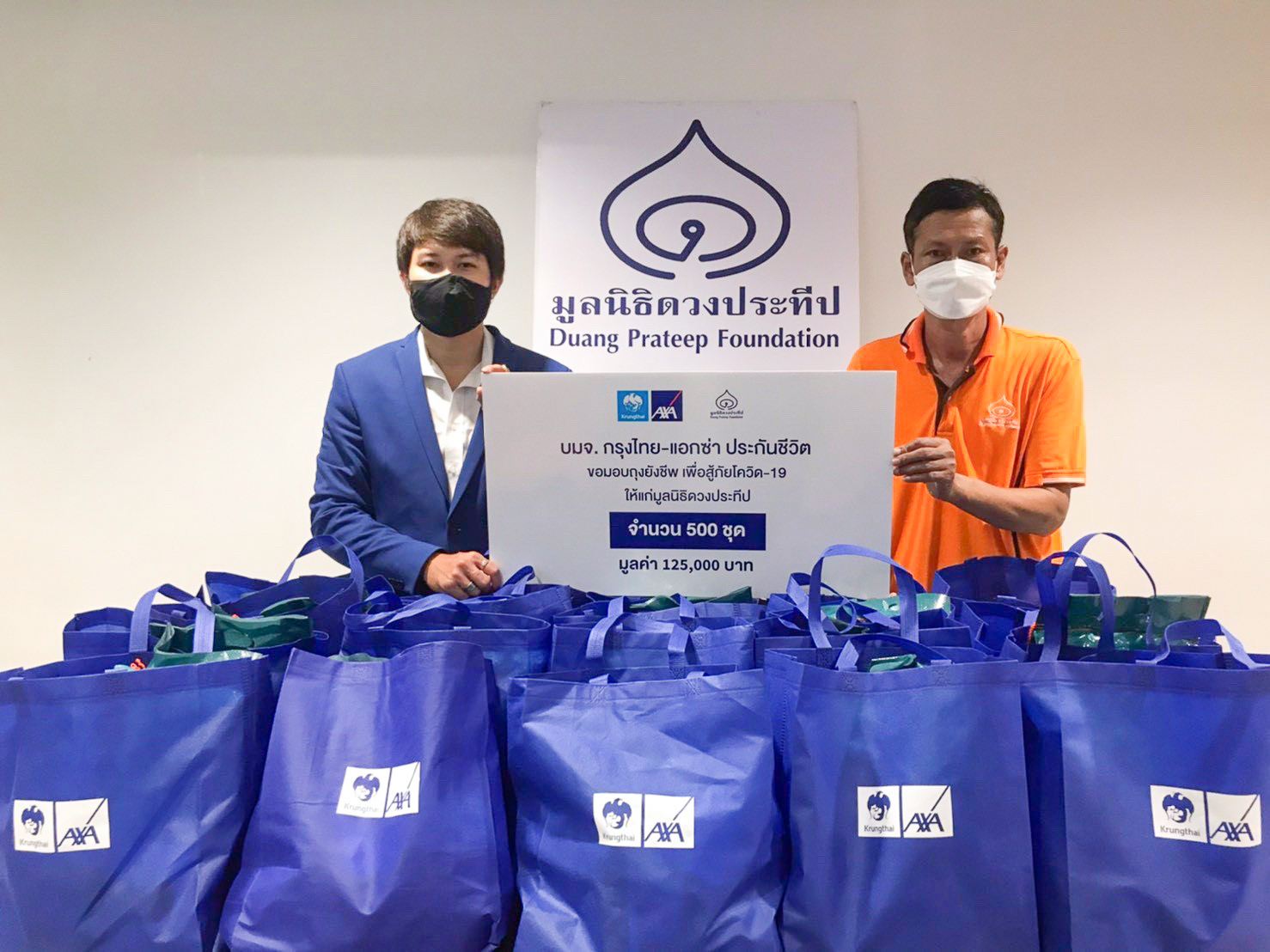 กรุงไทย–แอกซ่า ประกันชีวิต มอบถุงยังชีพ เพื่อช่วยเหลือวิกฤตโควิด-19 ให้แก่มูลนิธิดวงประทีป