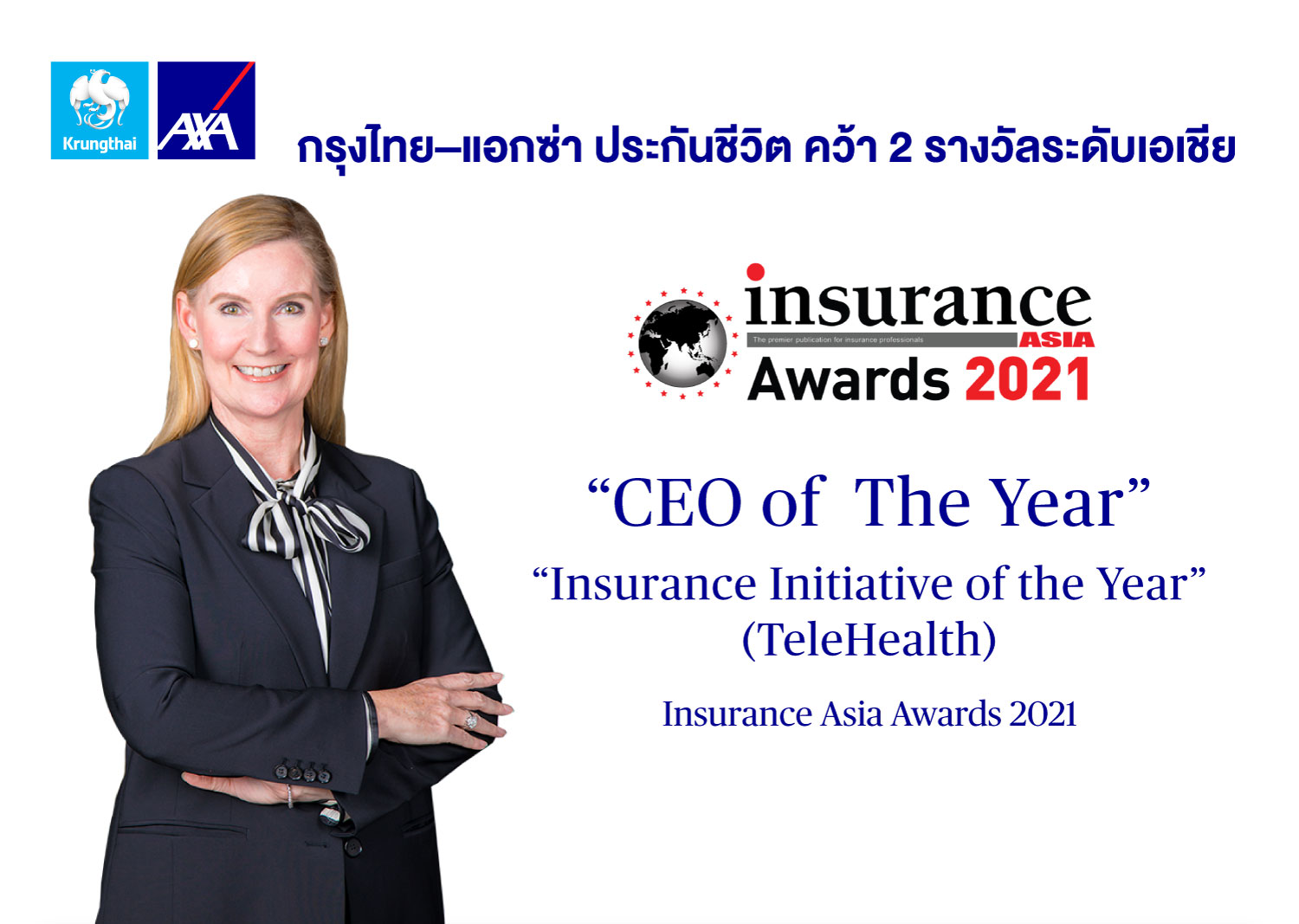 กรุงไทย–แอกซ่า ประกันชีวิต คว้า 2 รางวัลระดับเอเชีย จาก Insurance Asia Award 2021