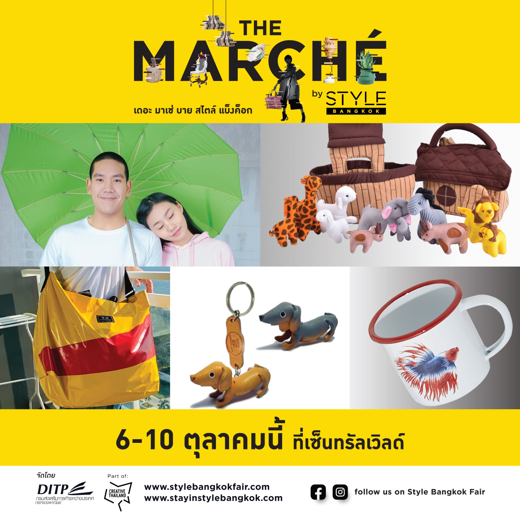 ส่งความสุขให้พิเศษกว่าครั้งไหนๆด้วยสินค้า “Gifts & Premium” สปาร์คจอยในสไตล์คุณที่ The Marche’ by STYLE Bangkok