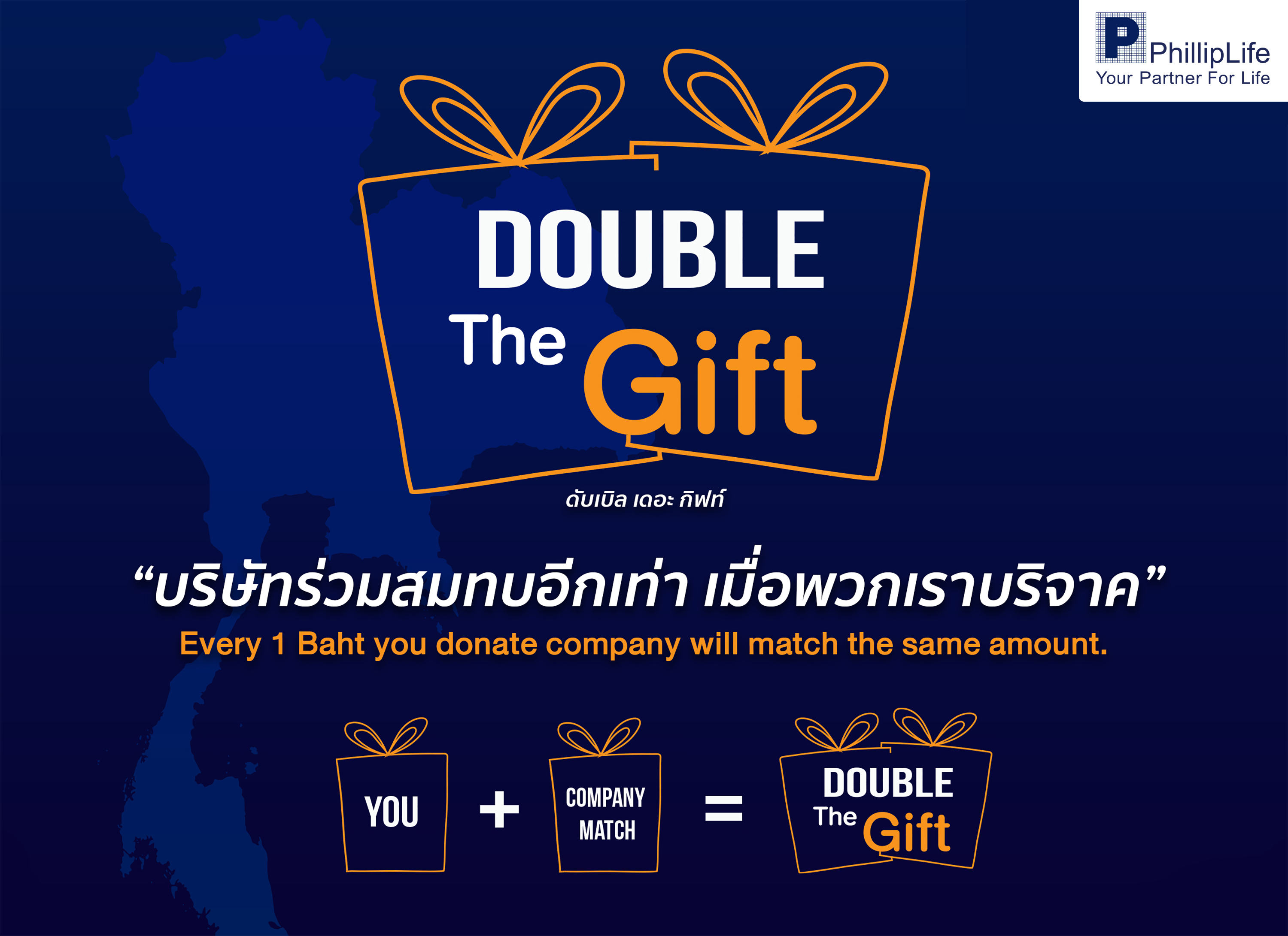 ฟิลลิปประกันชีวิต จัดกิจกรรม “Double The Gift” ชวนพนักงานและตัวแทนฝ่ายขาย ร่วมบริจาคเงินให้กับโรงพยาบาลจุฬาลงกรณ์ สภากาชาดไทย