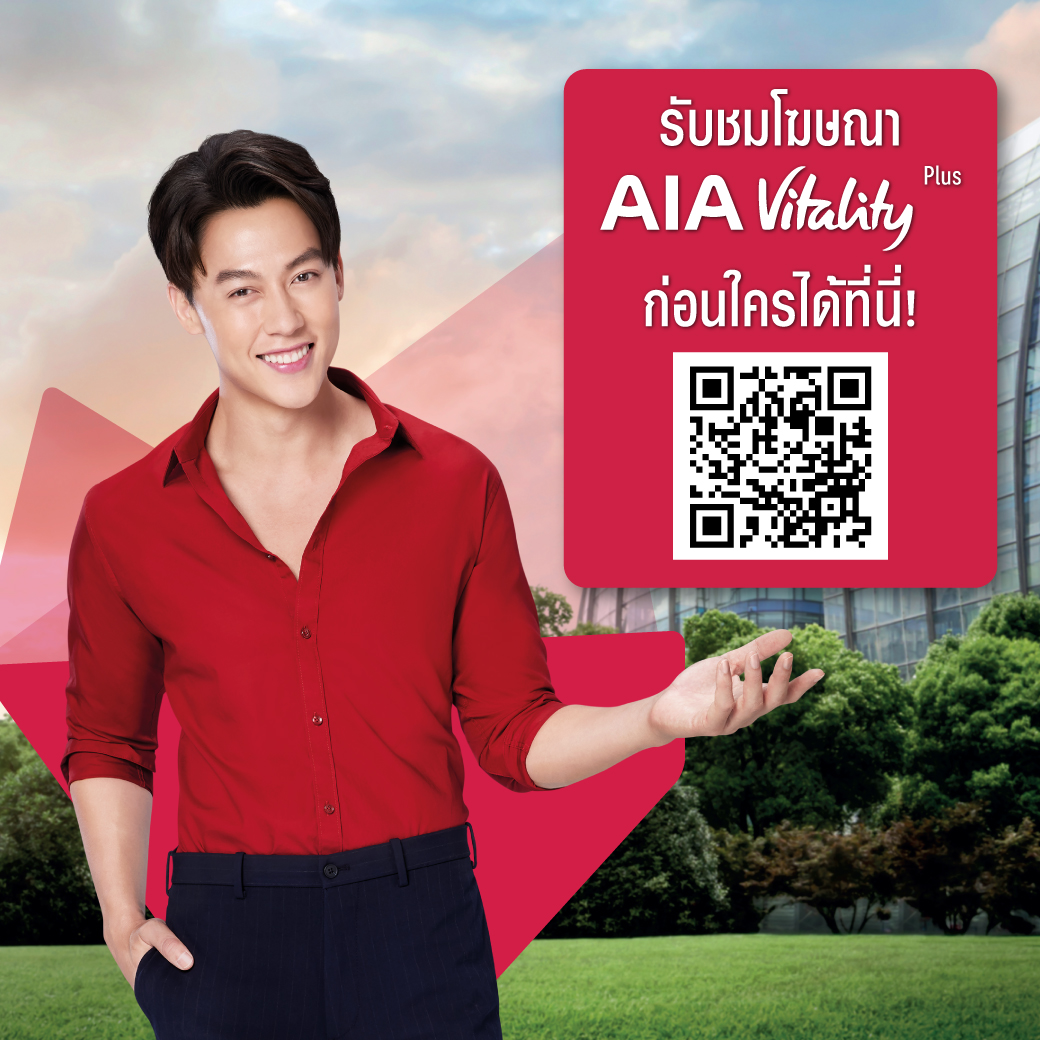 เอไอเอ ประเทศไทย เปิดตัว ‘เอไอเอ ไวทัลลิตี้ พลัส (AIA Vitality Plus)’ พร้อมพลัสสิทธิประโยชน์จากพันธมิตรที่คัดสรรมาเป็นพิเศษ เพื่อหนุนสุขภาพและชีวิตที่ดีขึ้นของคนไทยในระยะยาว
