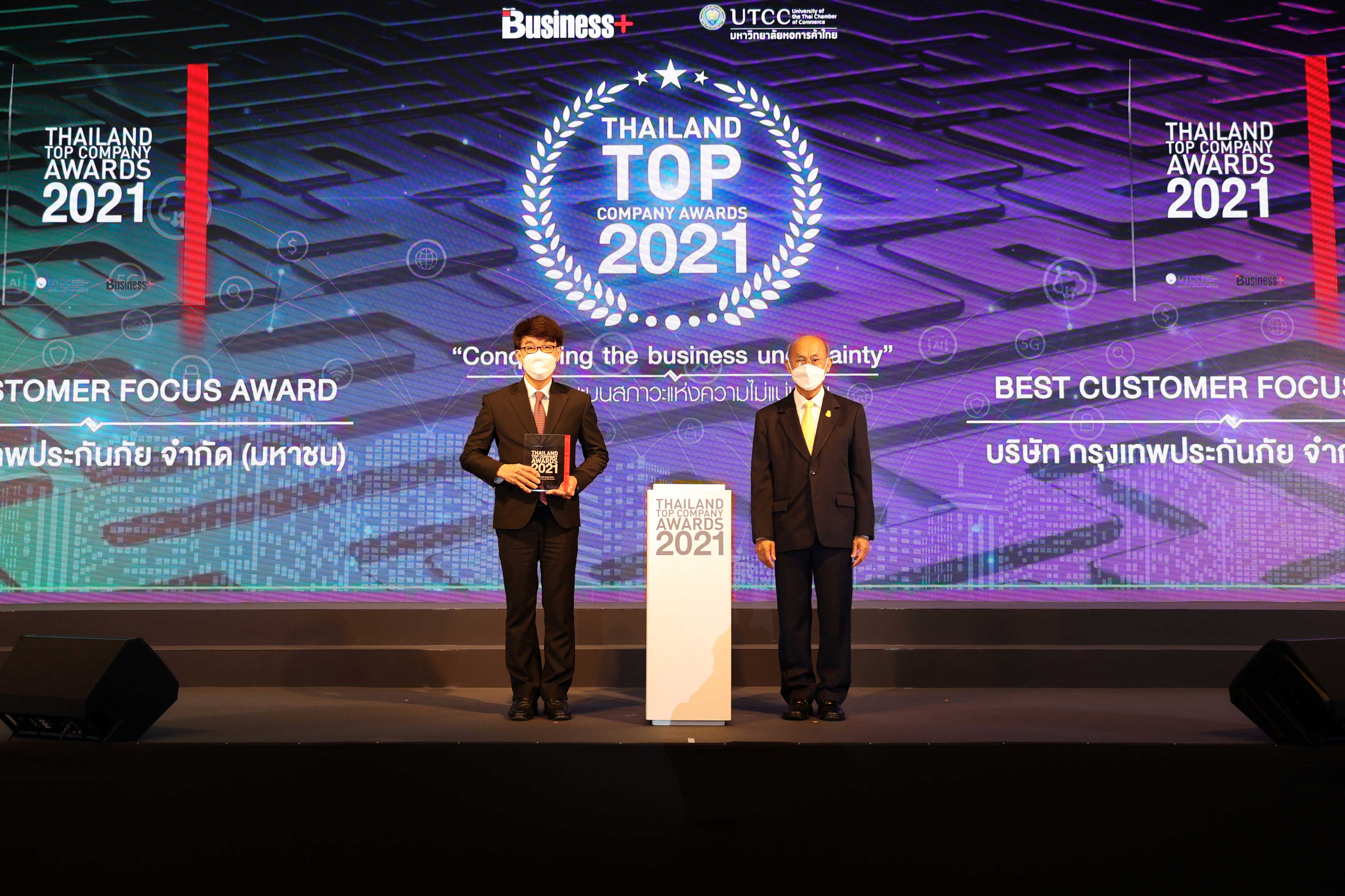 BKI คว้ารางวัลความเป็นเลิศประเภท Best Customer Focus Award จากงาน Thailand Top Company Awards 2021