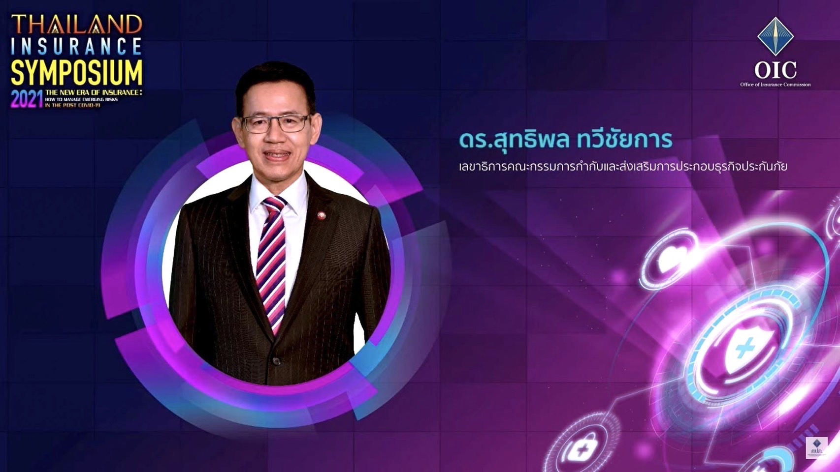 คปภ. จัดสัมมนาวิชาการประกันภัยประจำปี Thailand Insurance Symposium 2021 นำภาคธุรกิจประกันภัยบริหารความเสี่ยงจากอุบัติใหม่ในยุคหลัง COVID-19