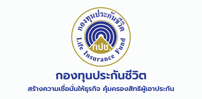 เปิดรับสมัคร ผู้จัดการกองทุนประกันชีวิต คนใหม่ วันนี้ ถึง 21 กุมภาพันธ์ 2565