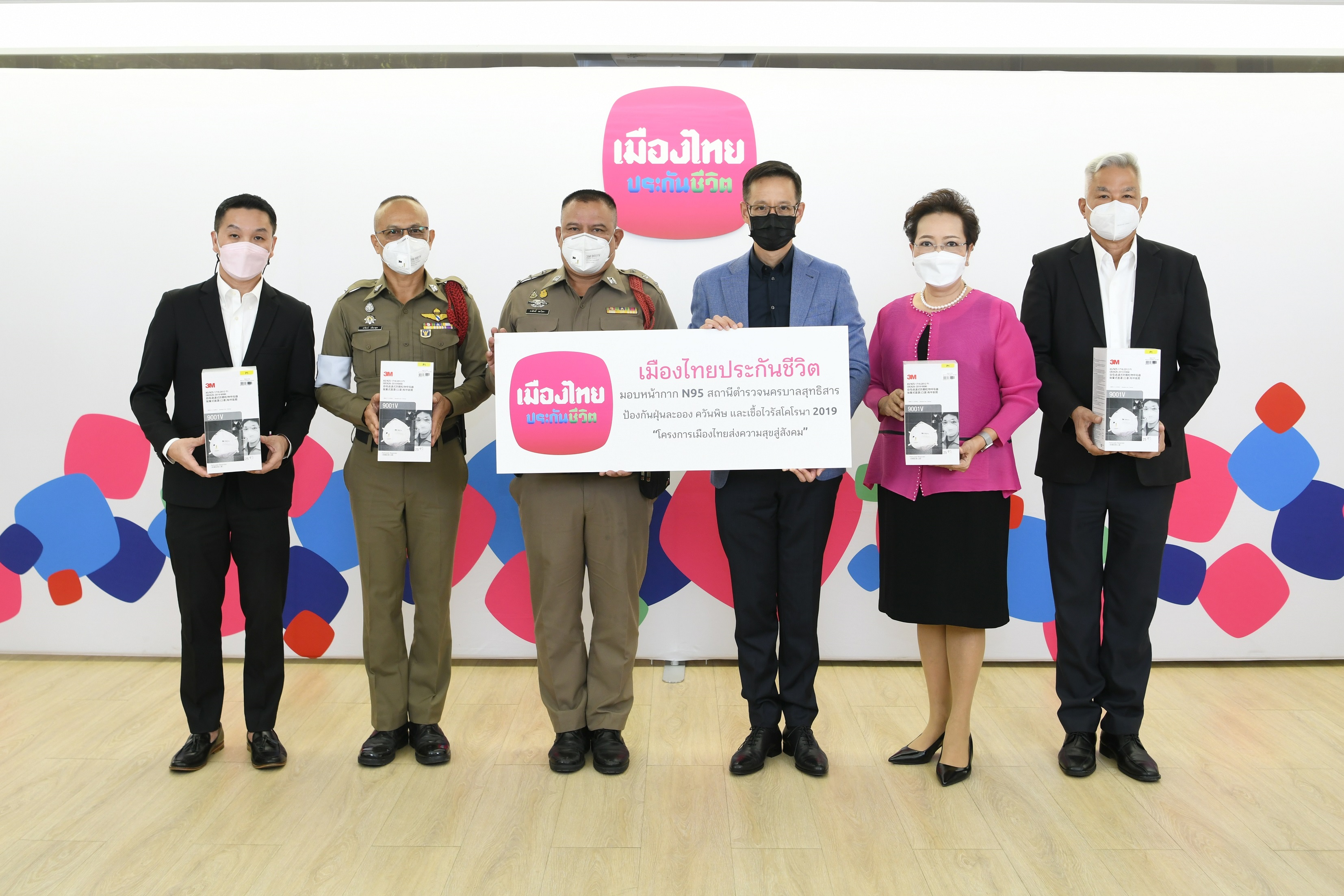 เมืองไทยประกันชีวิต มอบหน้ากาก N95 ป้องกันมลพิษแก่สถานีตำรวจนครบาลสุทธิสาร ในโครงการ “เมืองไทยส่งความสุขสู่สังคม”