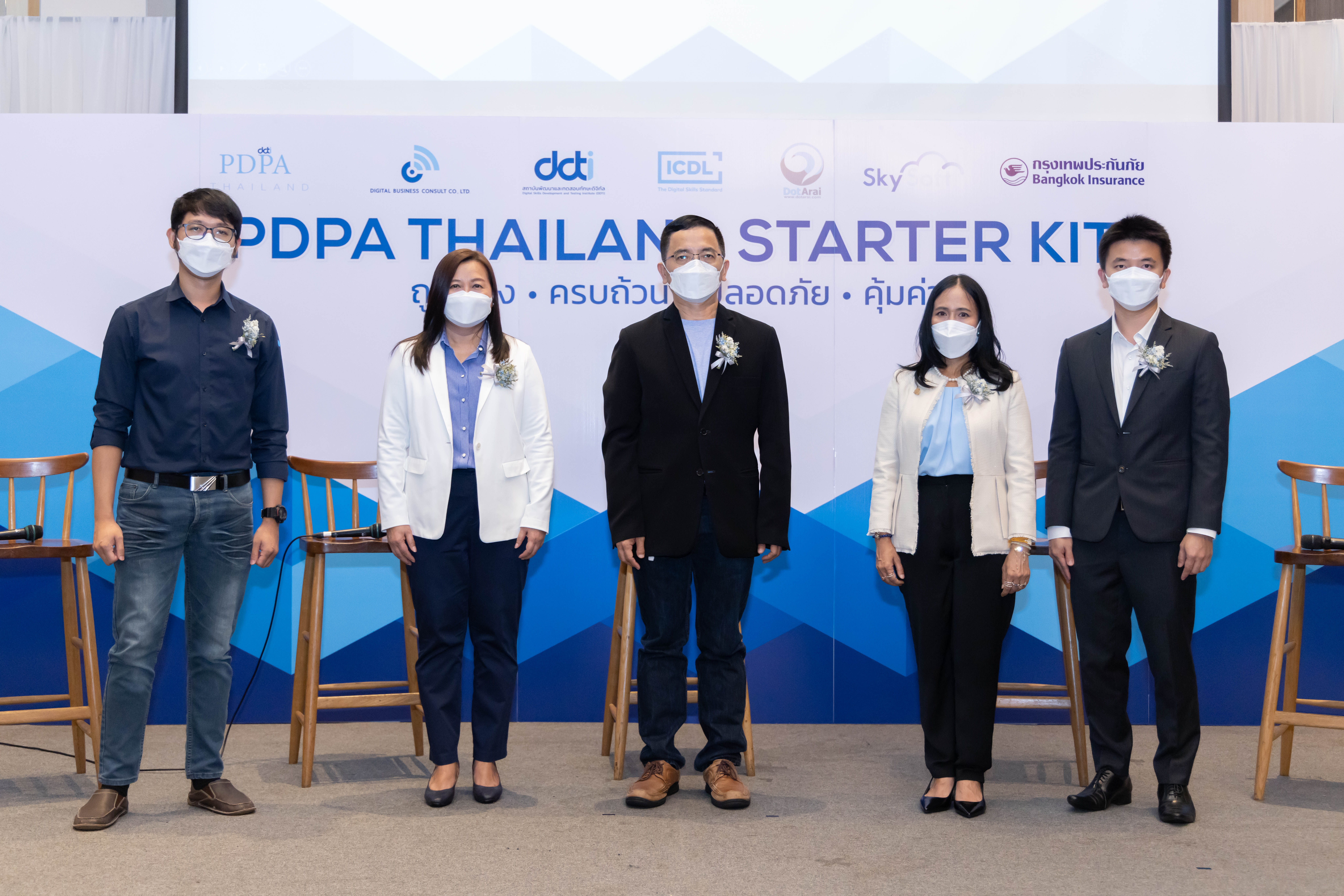 PDPA Thailand Starter Kit เปิดตัวสุดแกร่งเพื่อ SMEs