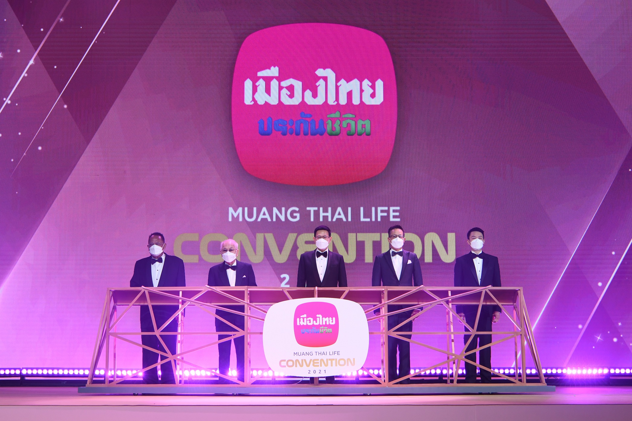 เมืองไทยประกันชีวิต จัดพิธีมอบรางวัลเกียรติยศ “MUANG THAI LIFE CONVENTION 2021”