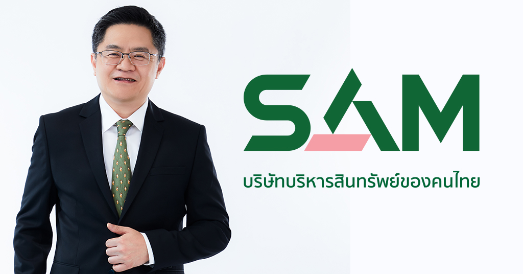 SAM บริษัทบริหารสินทรัพย์ของคนไทย สนองนโยบายปีแห่งการแก้หนี้ภาคครัวเรือนของภาครัฐ เปิดโอกาสลูกค้าปรับโครงสร้างหนี้ NPL เกือบ 500 ราย