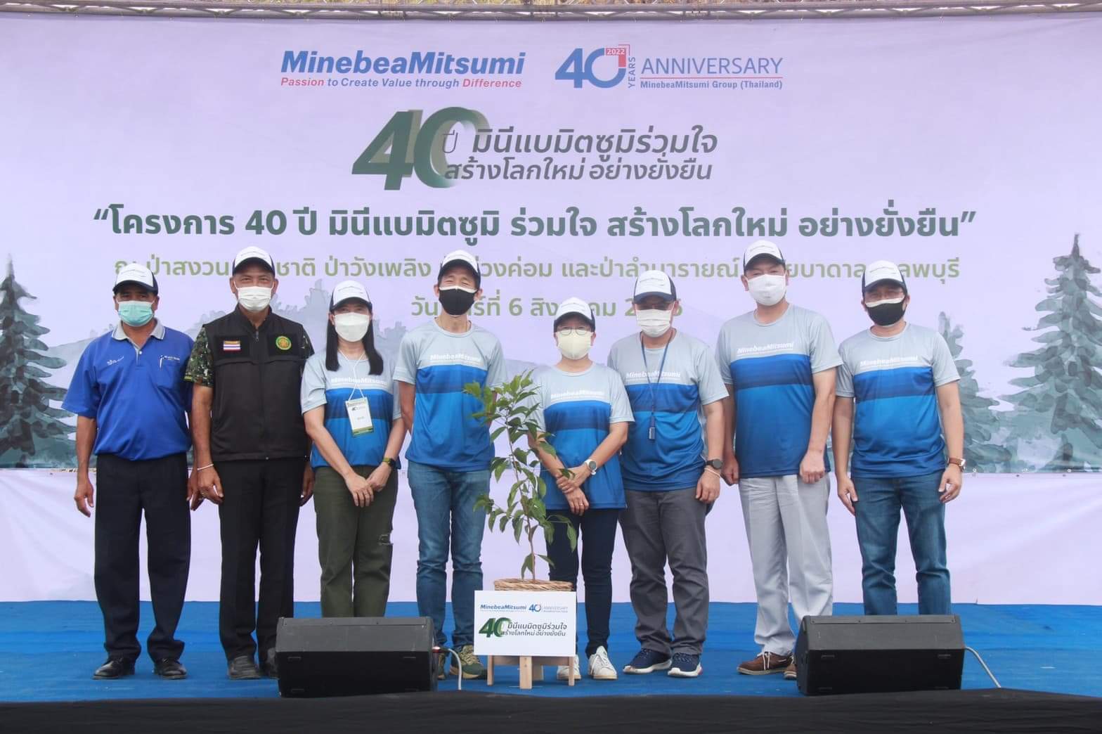 กลุ่มบริษัท มินีแบมิตซูมิ (ประเทศไทย) ร่วมกับ กรมป่าไม้ จัดกิจกรรม “40ปี มินีแบมิตซูมิ ร่วมใจ สร้างโลกใหม่ อย่างยั่งยืน”