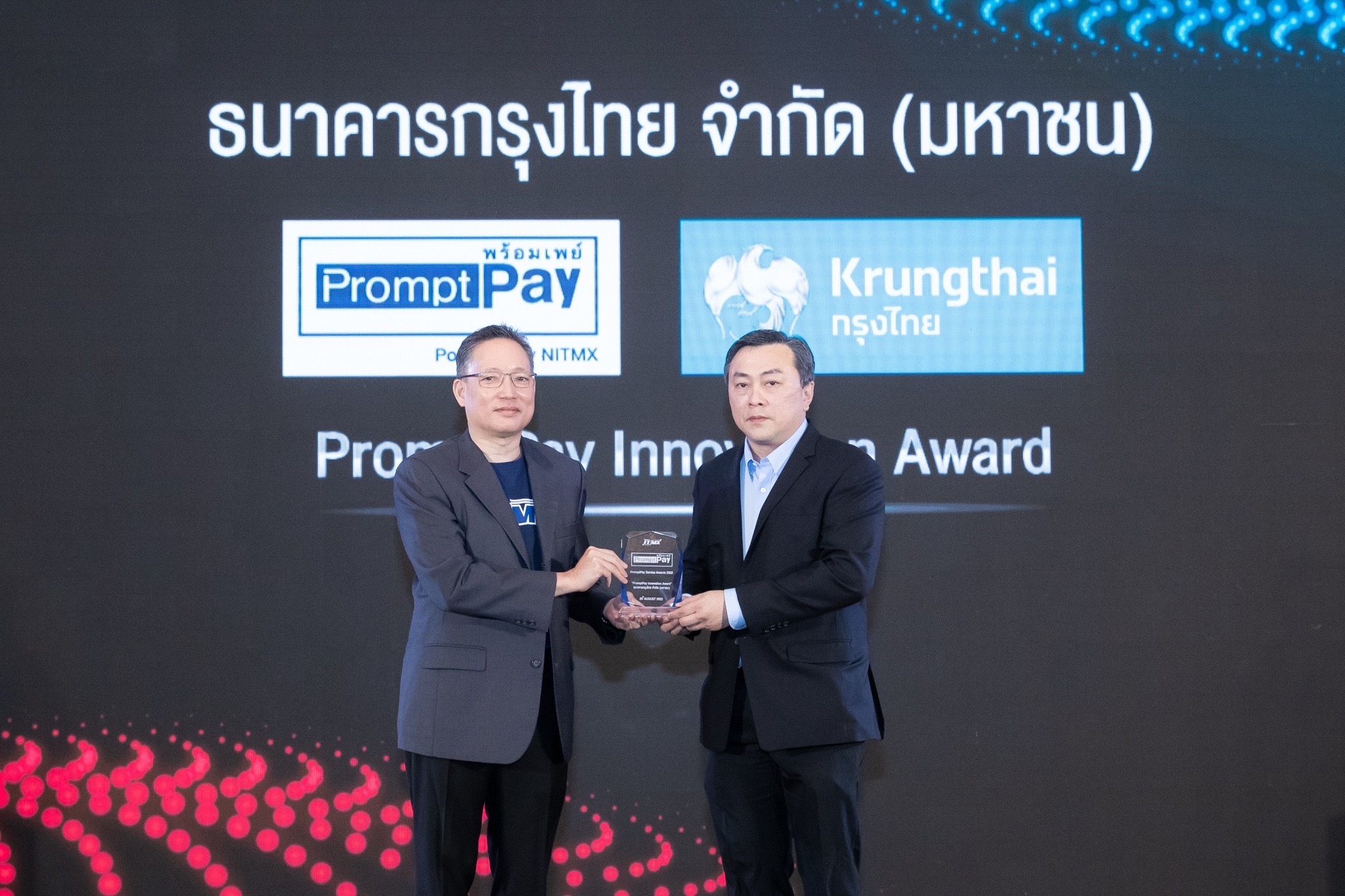 “กรุงไทย” คว้า “PromptPay Innovation Award” ตอกย้ำความสำเร็จชูนวัตกรรมขับเคลื่อนเศรษฐกิจดิจิทัล