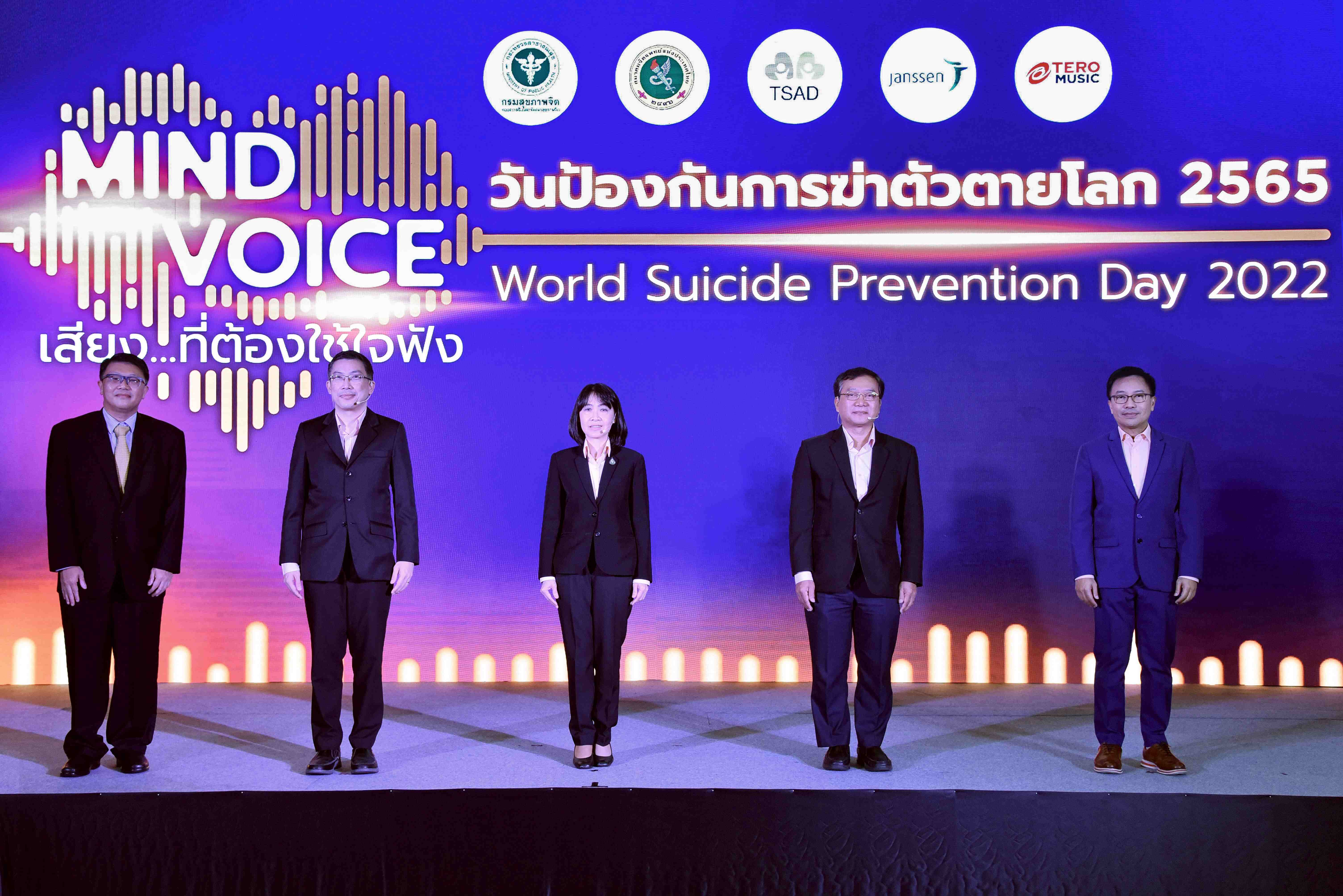 ‘แจนเซ่น-ซีแลก’ สนับสนุนศิลปินไทย ปลุกจิตสำนึกป้องกันการฆ่าตัวตาย เนื่องในวันป้องกันการฆ่าตัวตายโลกประจำปี 2565