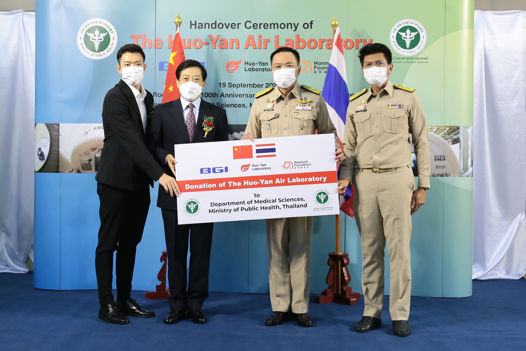 “อนุทิน”รับมอบห้องปฏิบัติการเคลื่อนที่ Huo-Yan Air Laboratory จากรัฐบาลจีนช่วยไทยต่อสู้กับโรคระบาด