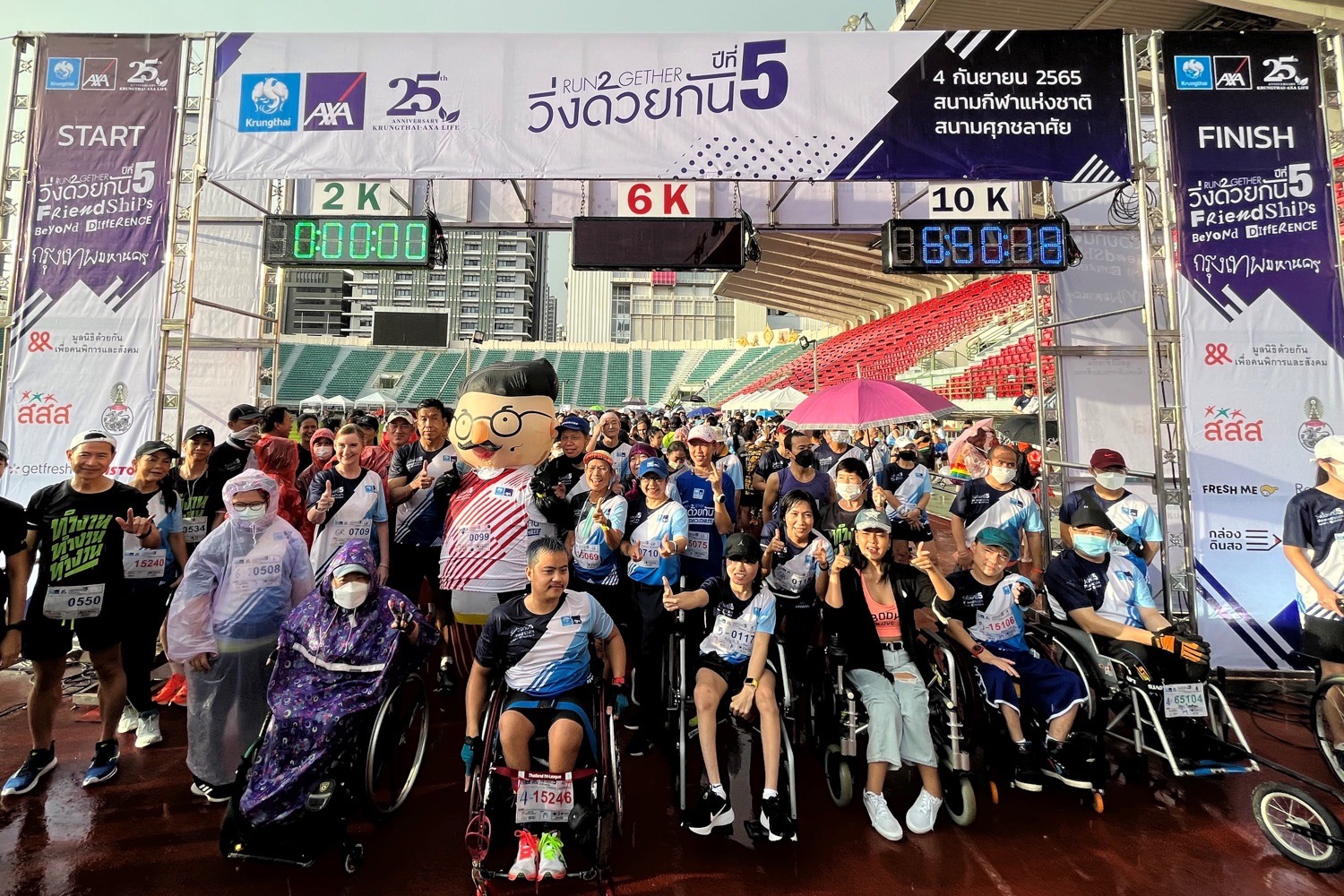 กรุงไทย-แอกซ่า ประกันชีวิต จับมือพันธมิตรหลายภาคส่วน ชวนคนพิการ-ไม่พิการร่วมงาน “วิ่งด้วยกัน – Run2gether” ครั้งที่ 5 Friendships Beyond Difference มิตรภาพเหนือความแตกต่าง