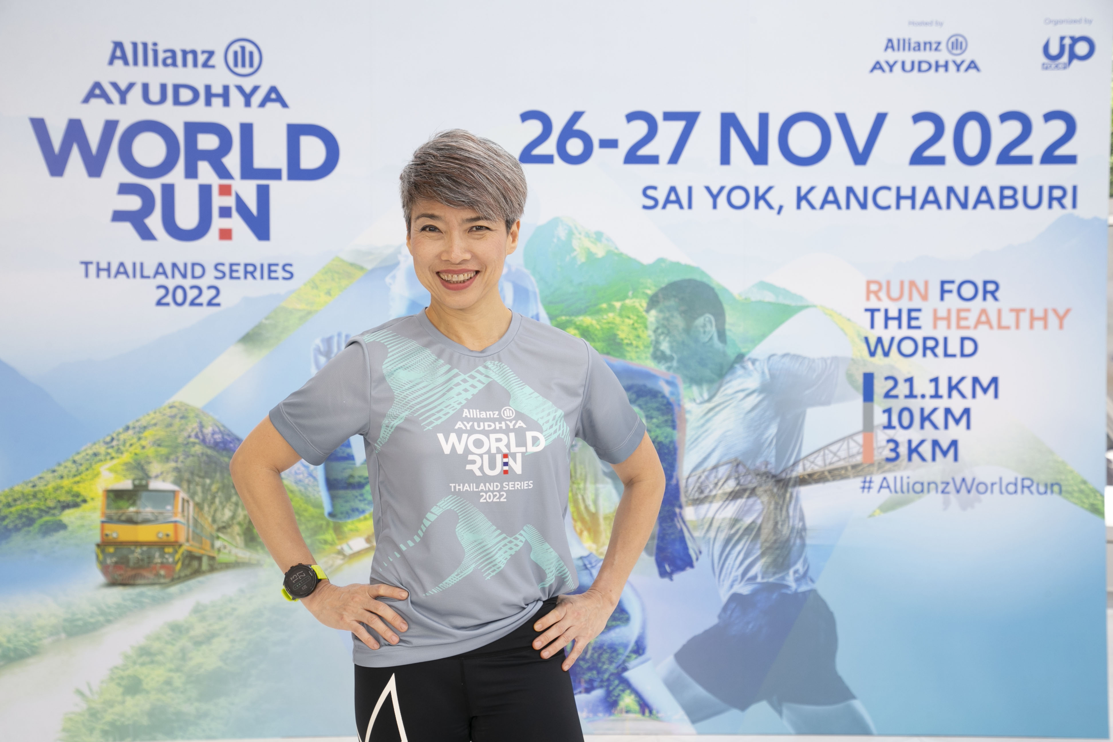 กลับมาอีกครั้ง ! อลิอันซ์ อยุธยา เตรียมจัดงานวิ่งประจำปี “Allianz Ayudhya World Run Thailand Series 2022”  ภายใต้แนวคิด “Run for the Healthy World”  วิ่งเพื่อโลก วิ่งเพื่อสุขภาพดี ปลายปีนี้ ณ อำเภอไทรโยค จังหวัดกาญจนบุรี