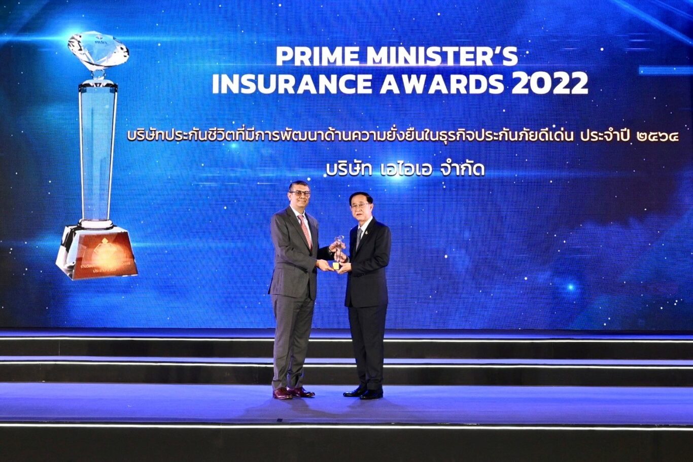 เอไอเอ ประเทศไทย รับรางวัล ‘บริษัทประกันภัยที่มีการพัฒนาด้านความยั่งยืน’ เป็นปีที่ 2 ติดต่อกัน จากงาน Prime Minister’s Insurance Awards ปี 2564