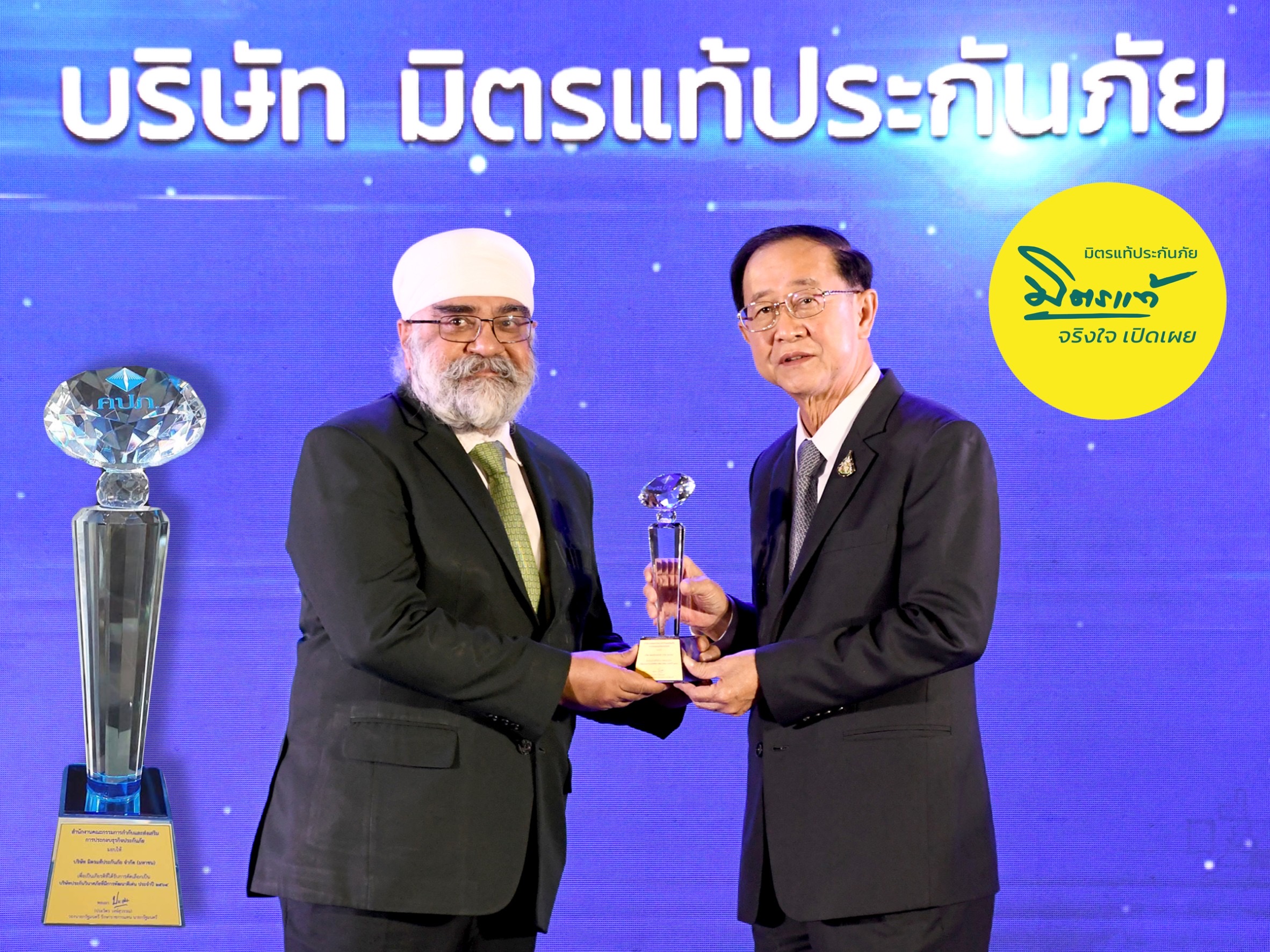 มิตรแท้ฯ คว้ารางวัล Prime Minister’s Awards บริษัทประกันวินาศภัยที่มีการพัฒนาดีเด่น 2564