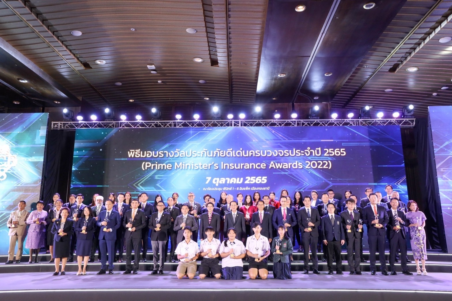 รัฐมนตรีว่าการกระทรวงการคลังเป็นประธานมอบรางวัล “สุดยอดประกันภัยดีเด่นครบวงจร ประจำปี 2565”  และกดปุ่มเปิดงาน Thailand InsurTech Fair ครั้งที่ 2 อย่างยิ่งใหญ่ โดยเชิญยืนไว้อาลัยเหตุกราดยิงที่หนองบัวลำภู ก่อนเปิดงาน