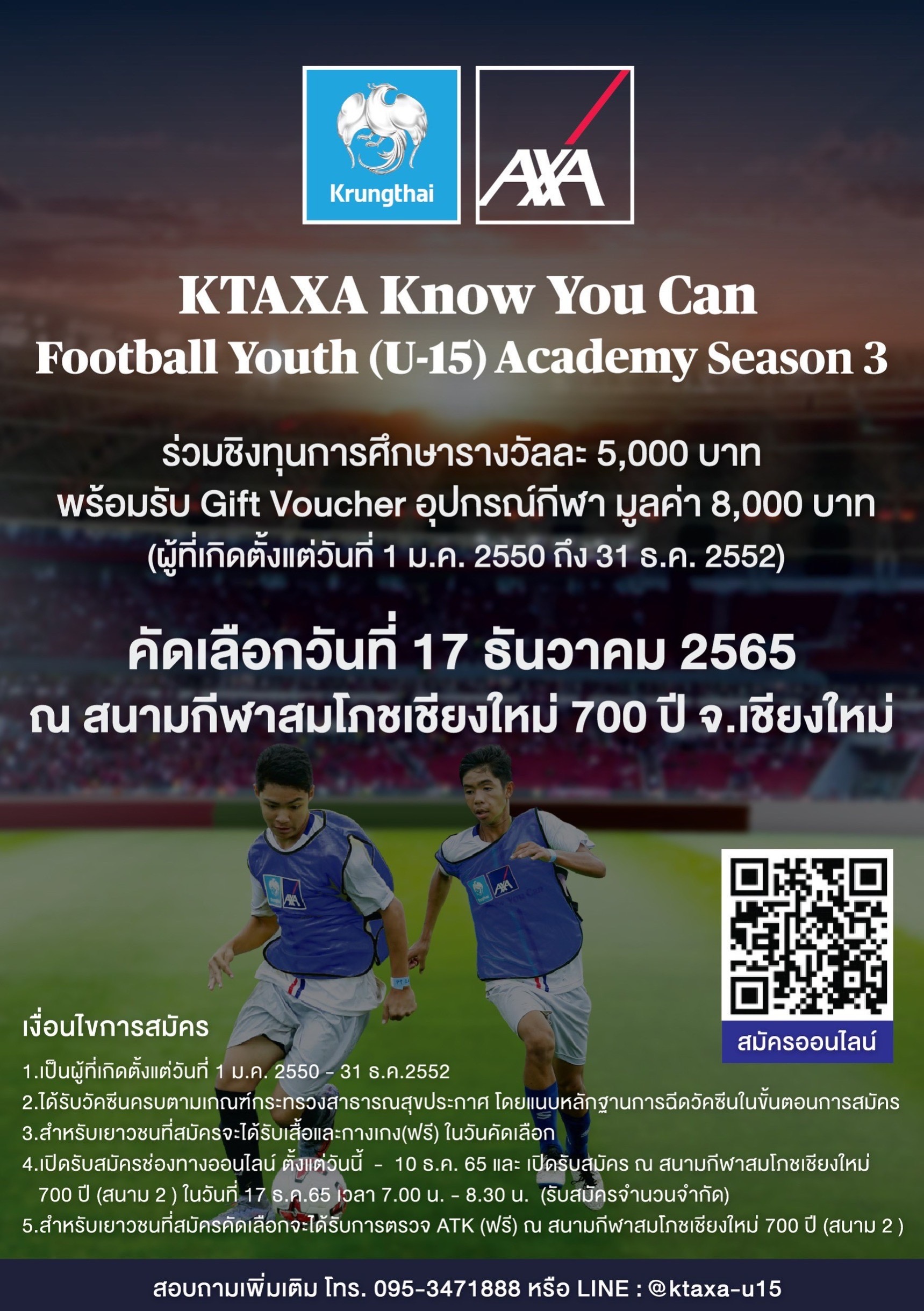 กรุงไทย–แอกซ่า ประกันชีวิต รับสมัครเยาวชน 13-15 ปี เข้าร่วมโครงการ KTAXA Know You Can Football Youth (U-15) Academy ปีที่ 3 (สนามภาคเหนือ)