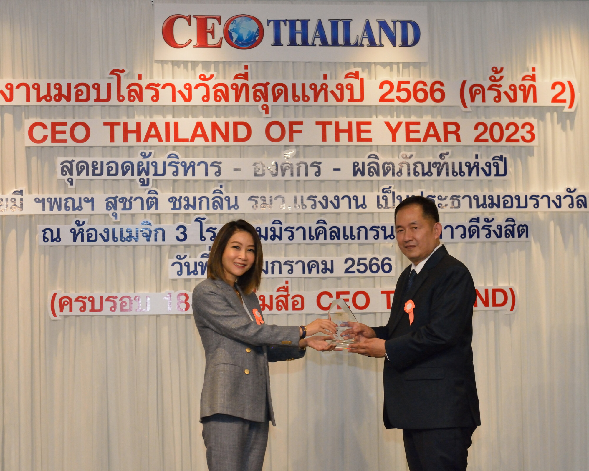 ‘กรุงเทพประกันชีวิต’ คว้ารางวัลองค์กรประกันชีวิตที่มีพัฒนาการยอดเยี่ยมแห่งปี  จากงานมอบโล่รางวัลที่สุดแห่งปี 2566 โดยนิตยสาร CEO THAILAND