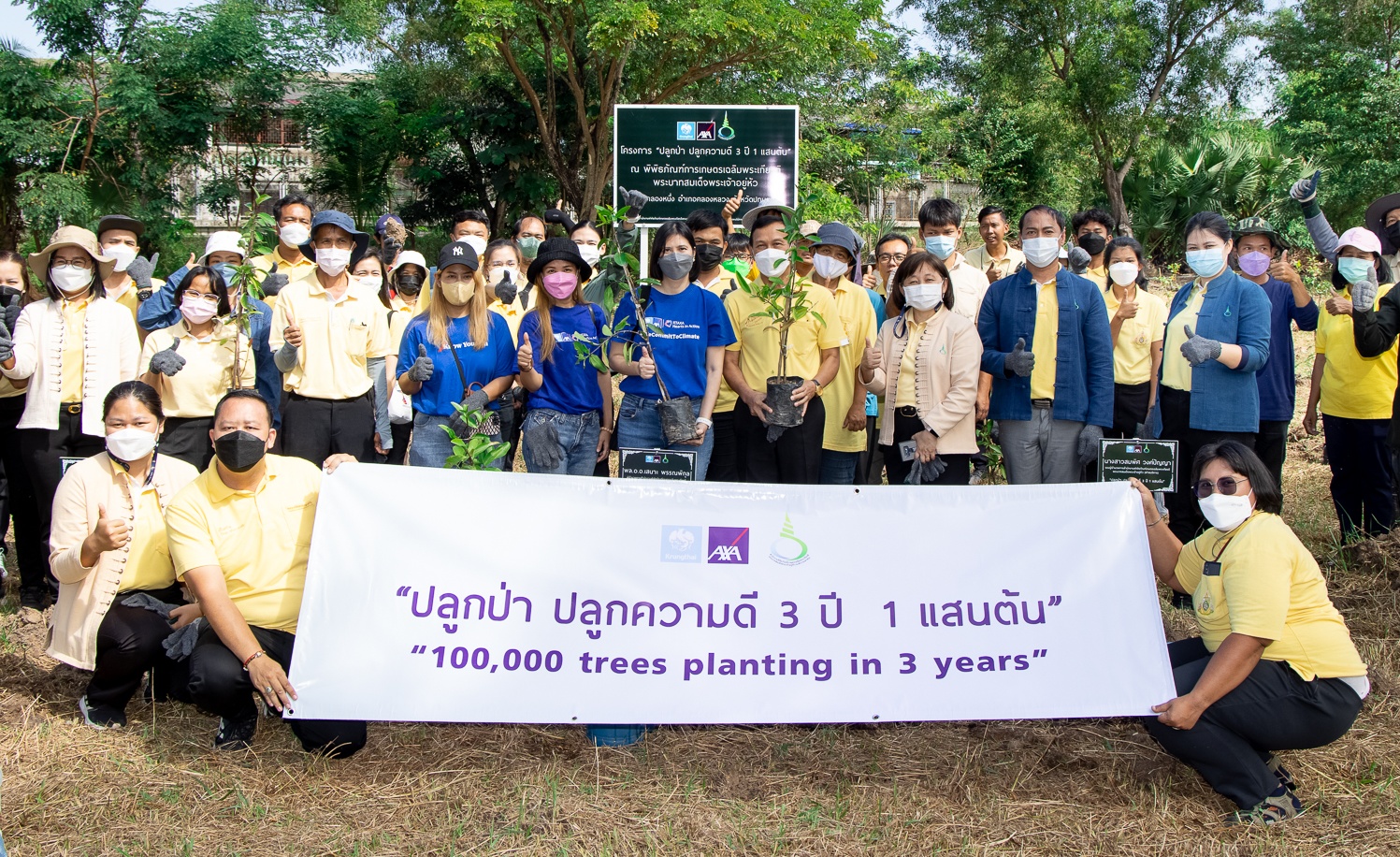 กรุงไทย–แอกซ่า ประกันชีวิต บรรลุเป้าหมายใหญ่ ปลูกต้นไม้ครบ 100,000 ต้น ตอกย้ำผู้นำ Green Insurer สร้างพื้นที่สีเขียวทั่วประเทศไทย