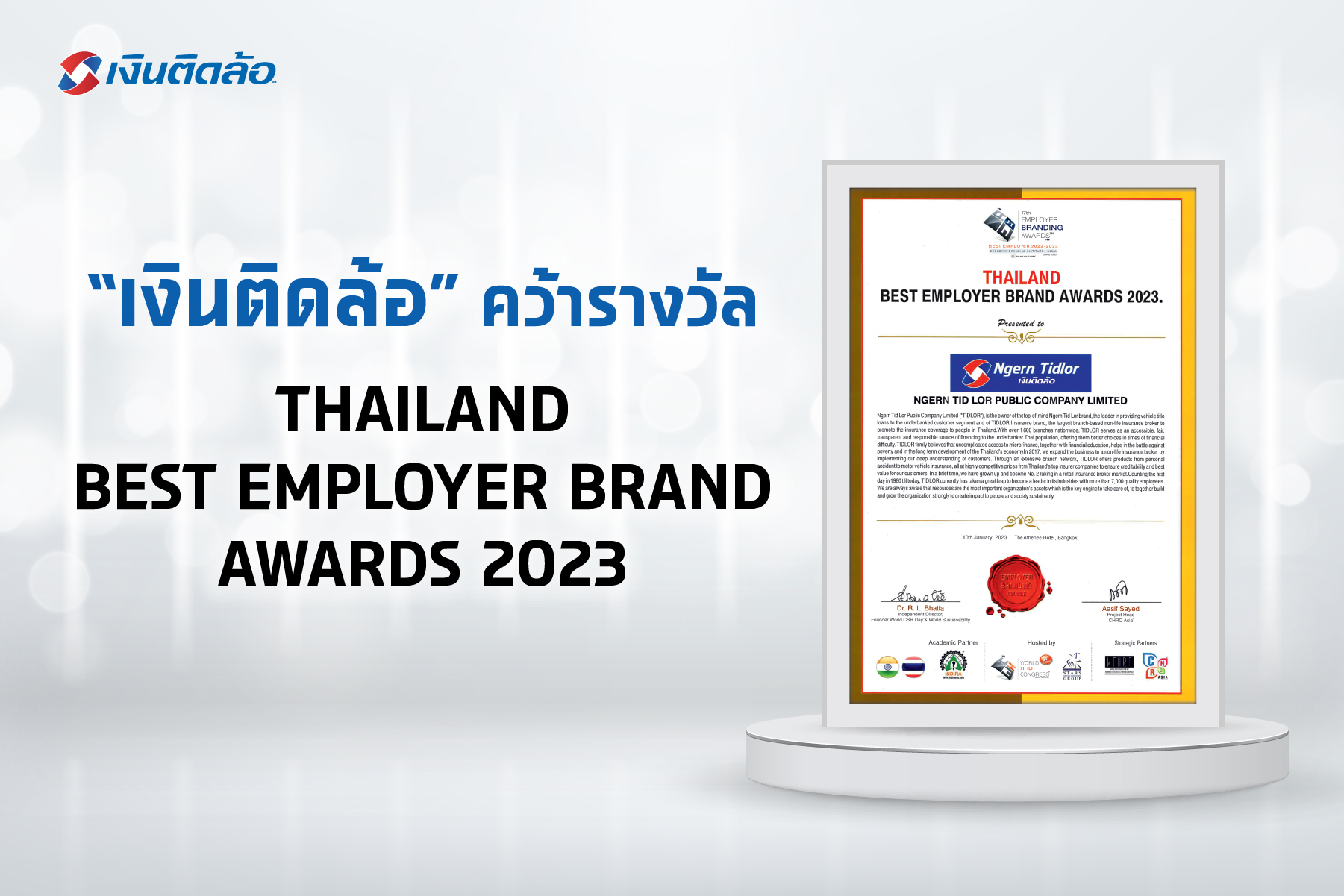 เงินติดล้อ คว้ารางวัล Thailand Best Employer Brand Awards 2023
