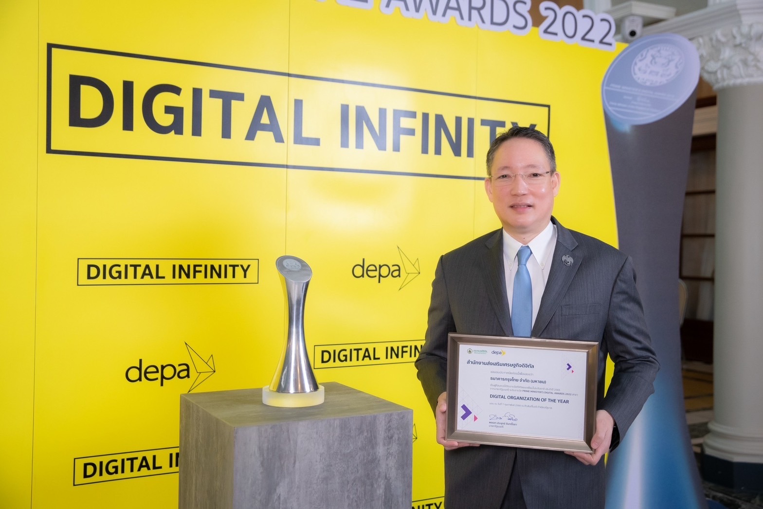 กรุงไทยปลื้ม คว้ารางวัล “องค์กรนวัตกรรมแห่งปี” ตอกย้ำความสำเร็จพัฒนาเทคโนโลยียกระดับชีวิตคนไทย