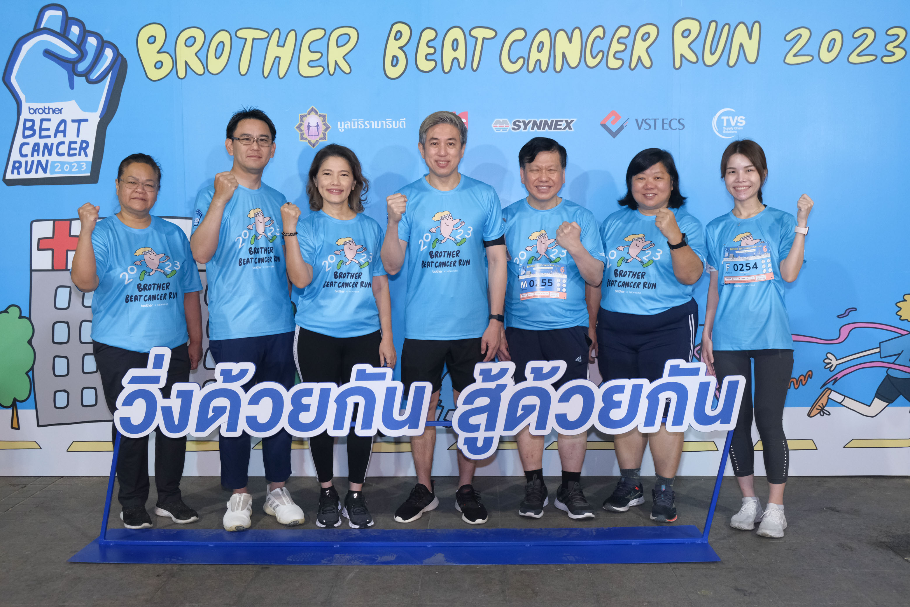 บราเดอร์ฉลองครบรอบ 25 ปี จัดโครงการวิ่ง Brother Beat Cancer 2023ระดมทุนช่วยเหลือผู้ป่วยโรคมะเร็งโลหิตที่ยากไร้ รพ.รามาฯ เป็นครั้งที่ 9