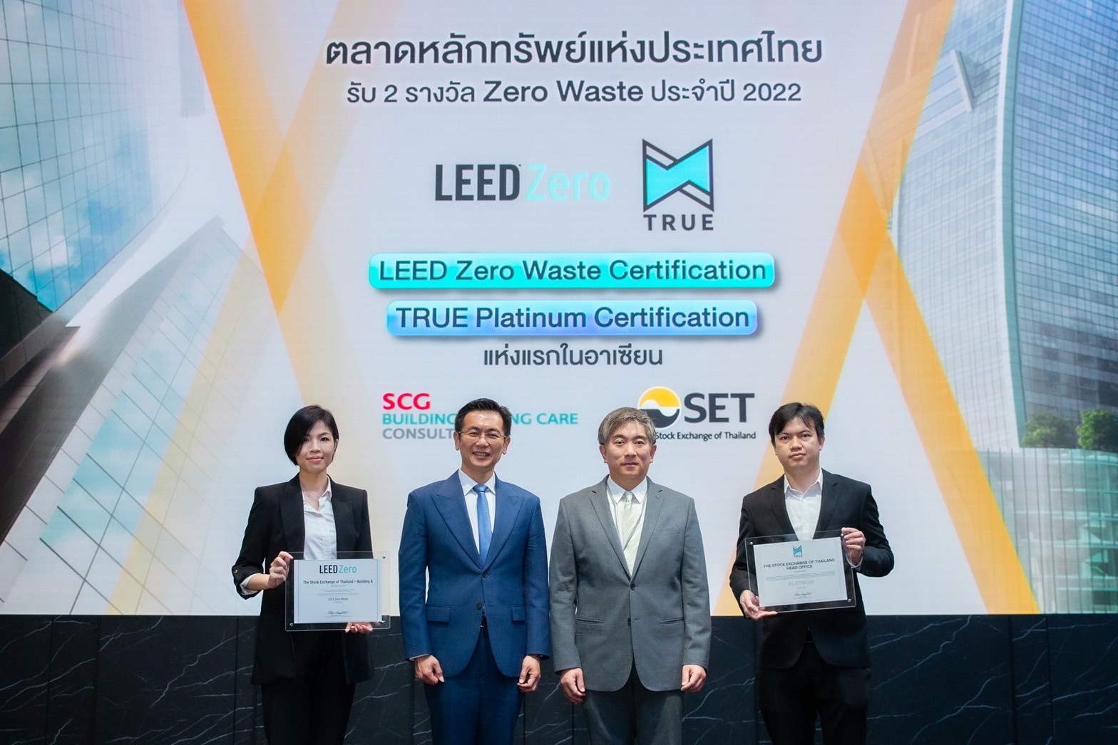 SCG ร่วมมอบรางวัลแก่ตลาดหลักทรัพย์ฯ ในการรับรองมาตรฐานอาคาร “LEED Zero Waste” และ “TRUE Certification ในระดับ Platinum” เป็นแห่งแรกในอาเซียน