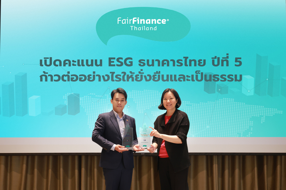ทีเอ็มบีธนชาต คว้า 2 รางวัล จากผลประเมิน ESG ธนาคารไทย โดย Fair Finance Thailandตอกย้ำความมุ่งมั่นในการขับเคลื่อนองค์กรสู่การธนาคารเพื่อความยั่งยืน