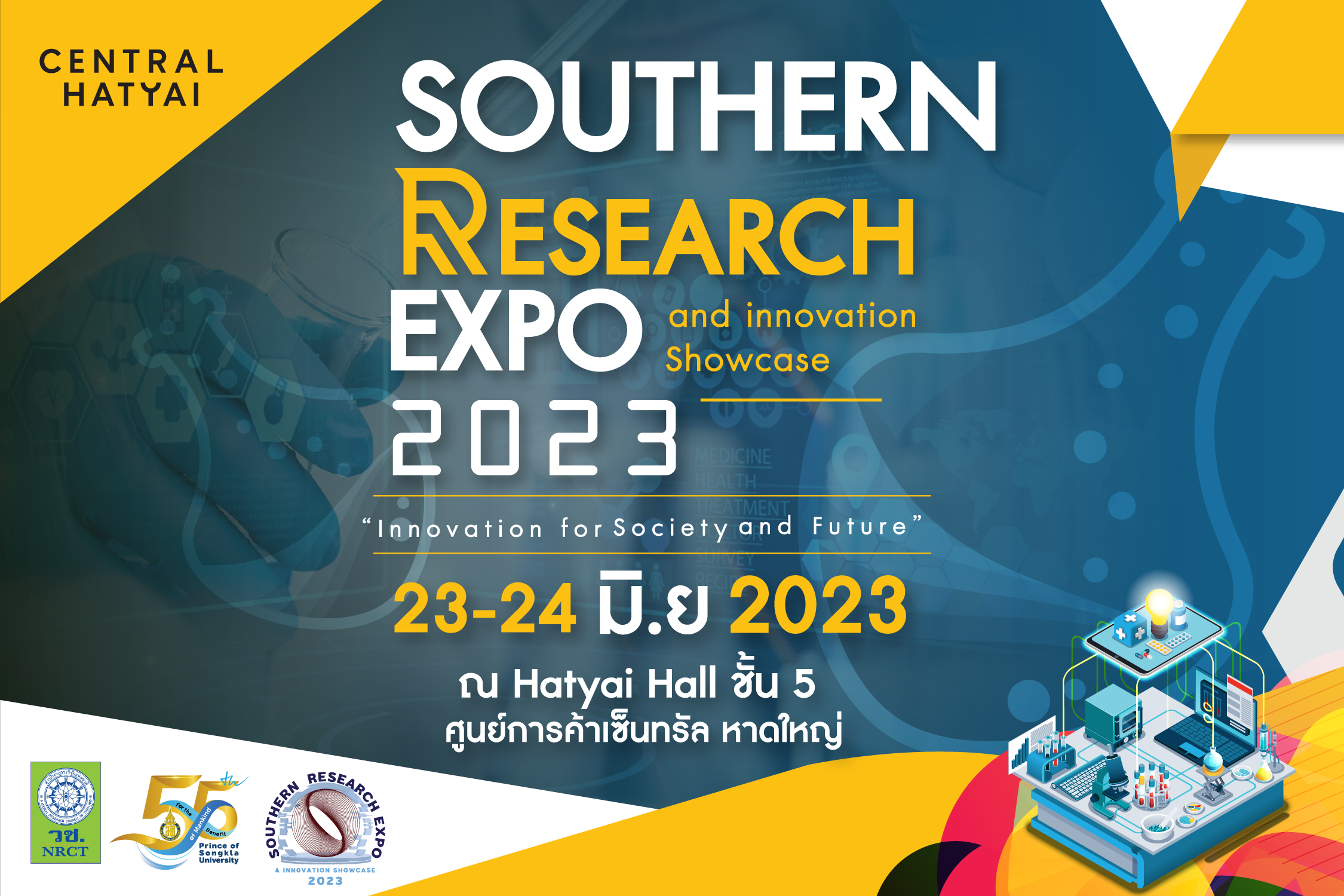 กลับมาอีกครั้ง กับมหกรรมงานวิจัยสุดยิ่งใหญ่ ที่ขยายองค์ความรู้มากกว่าเดิม ภายใต้ชื่อ “Southern Research EXPO & Innovation Showcase 2023” ในหัวข้อ “นวัตกรรมเพื่อสังคมและอนาคต (Innovation for Society and Future)”