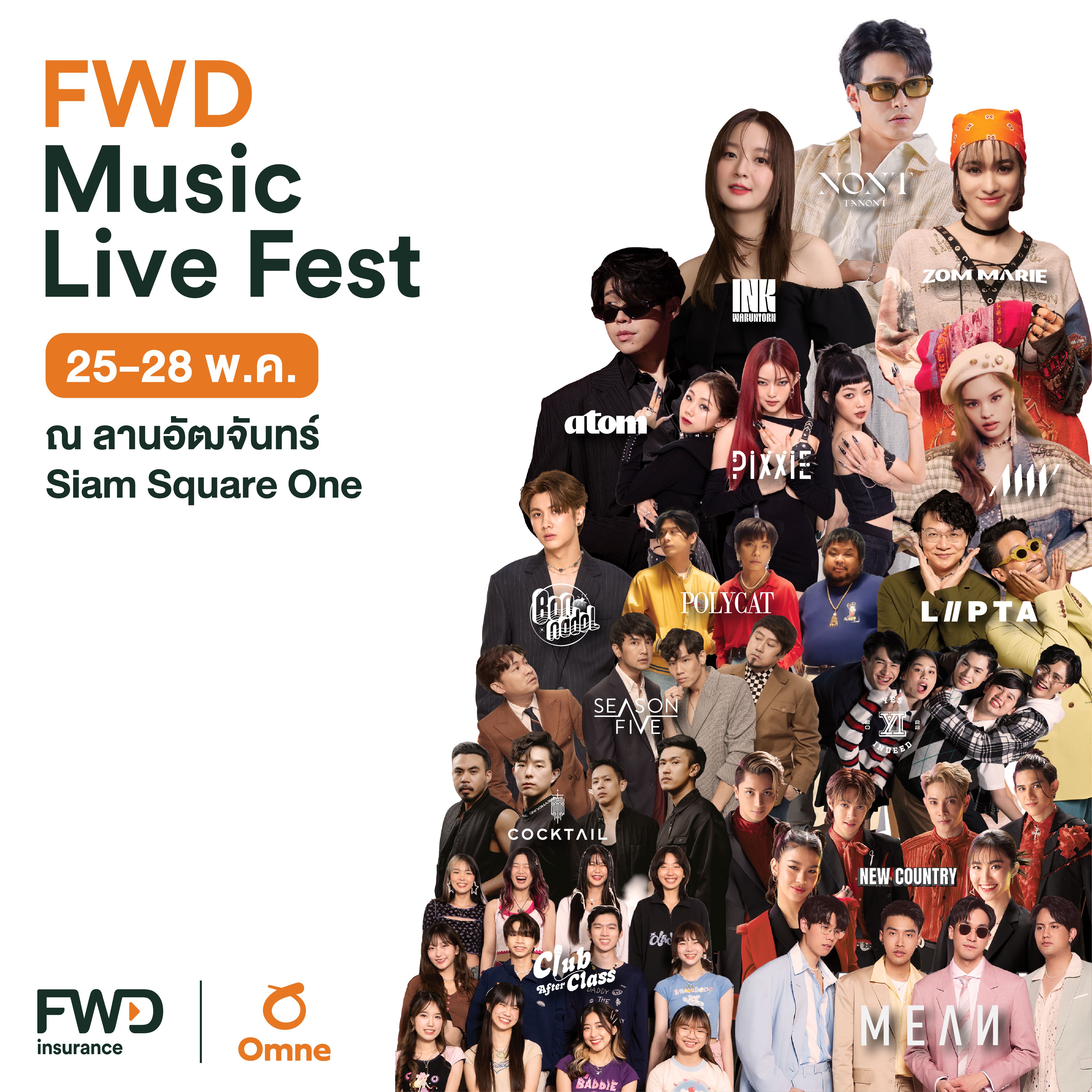 FWD ประกันชีวิต ลุยสร้าง Brand Experience ผ่าน Music ชวนทุกคนมาสนุก สร้างความสุข นำทัพศิลปินสุดฮอต บุกสยาม กับ “FWD Music Live Fest”