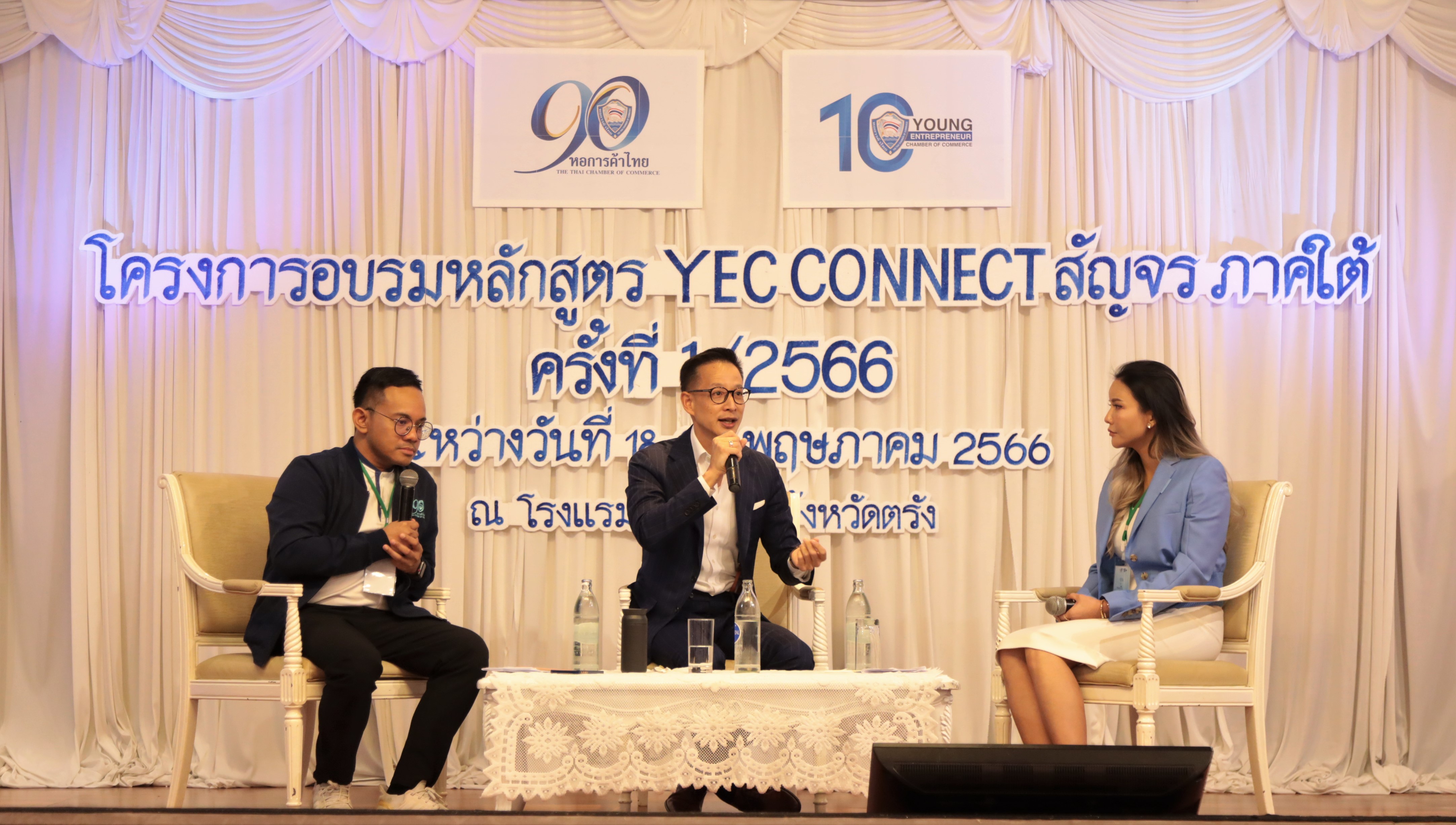 เมืองไทยประกันชีวิต สนับสนุนกิจกรรมหอการค้าไทยและสภาหอการค้าแห่งประเทศไทย ร่วมบรรยายพิเศษ “โครงการอบรมหลักสูตร YEC Connect สัญจร ปี 2566 ภาคใต้” สอดคล้องนโยบายบริษัทฯ ด้าน ESG ในการส่งต่อความสุขสู่สังคมอย่างครบถ้วนทุกมิติ