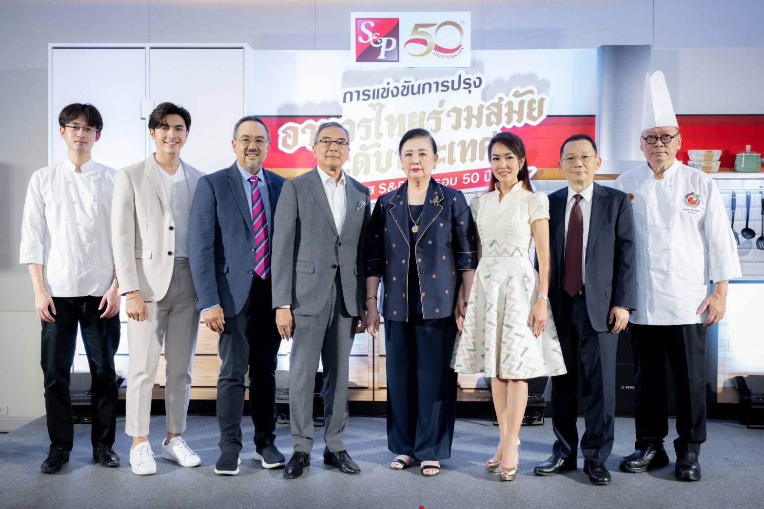 ‘เอส แอนด์ พี’ ผู้นำธุรกิจร้านอาหารไทย จัดงานแถลงข่าว‘การแข่งขันการปรุงอาหารไทยร่วมสมัยระดับประเทศ ในโอกาส S&P ครบรอบ 50 ปี’ เพื่อยกระดับอุตสาหกรรมอาหารไทยสู่ระดับสากล