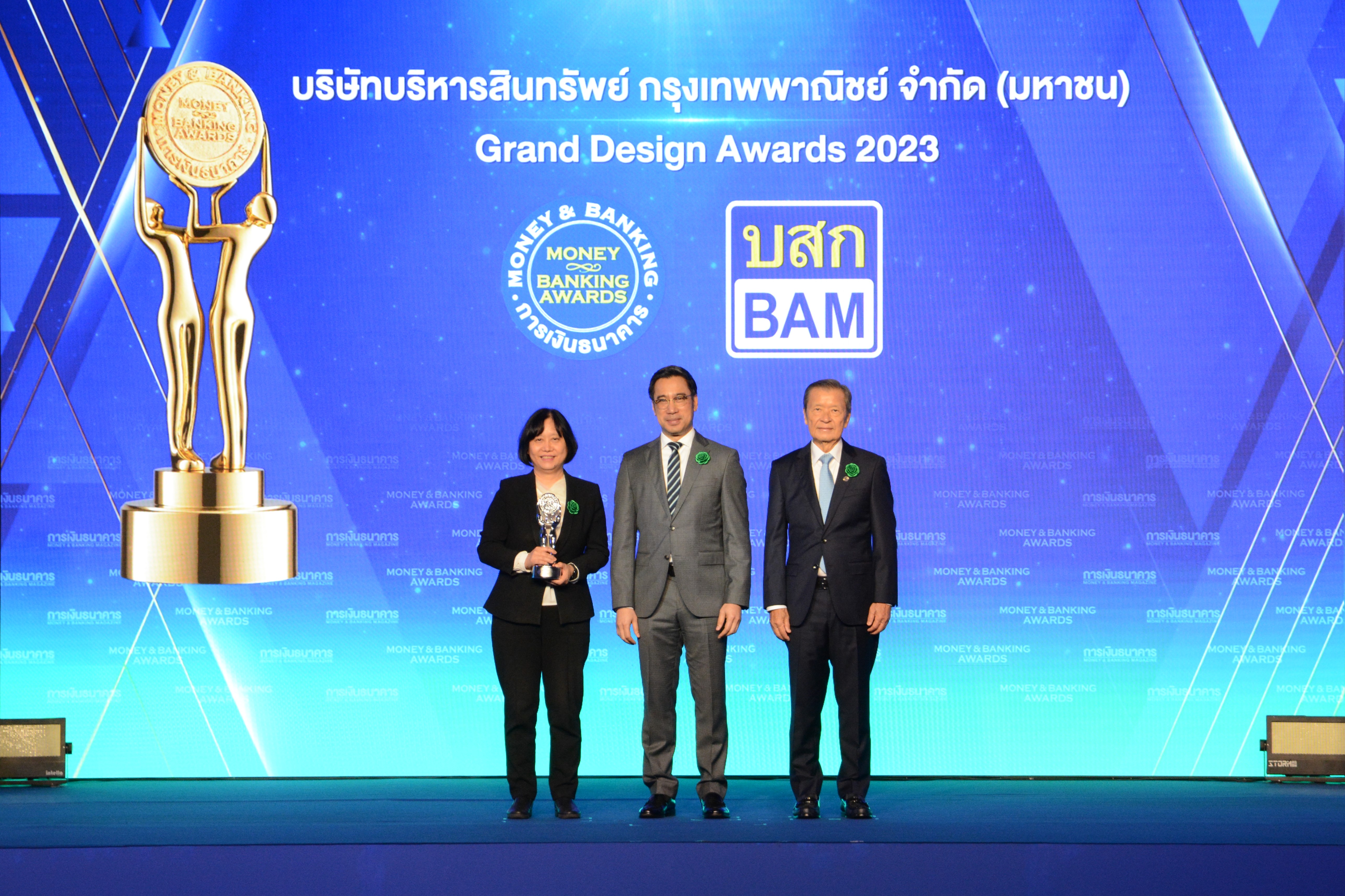 BAM รับรางวัลบูธสวยงามยอดเยี่ยม จากงาน Money & Banking Awards 2023