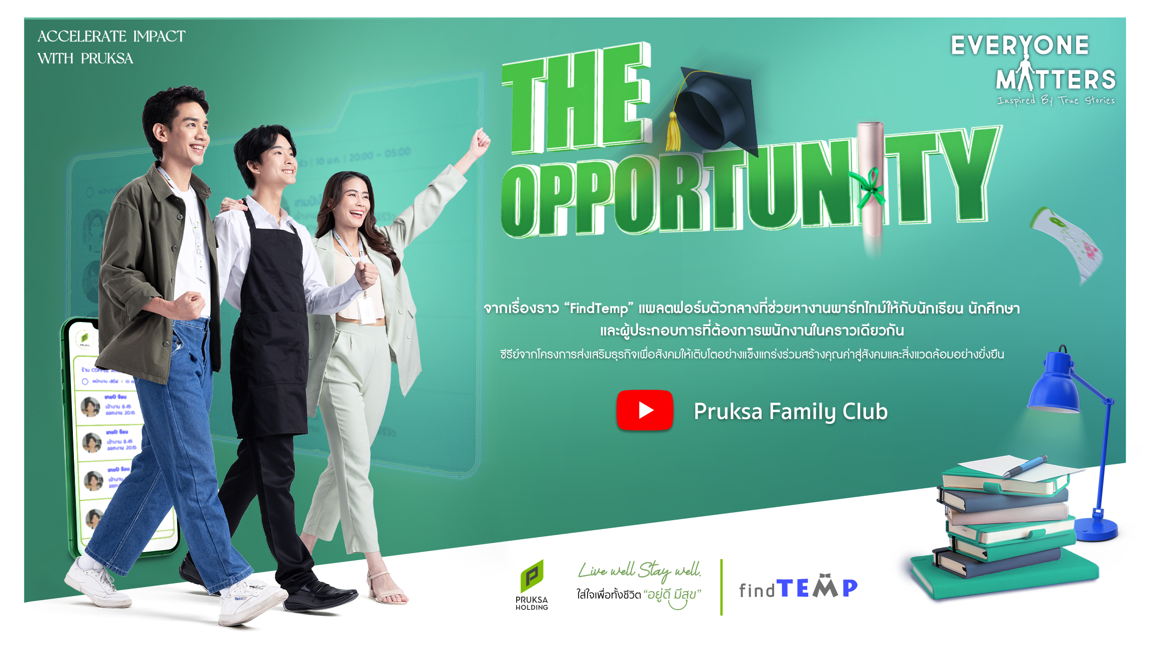 พฤกษา ส่งซีรีส์ Everyone Matters ตอนพิเศษ เรื่องจริงจากโครงการ Accelerate Impact with PRUKSA สู่คอนเทนต์น้ำดี สะท้อนหลุมพลางงานพาร์ตไทม์คนวัยเรียน