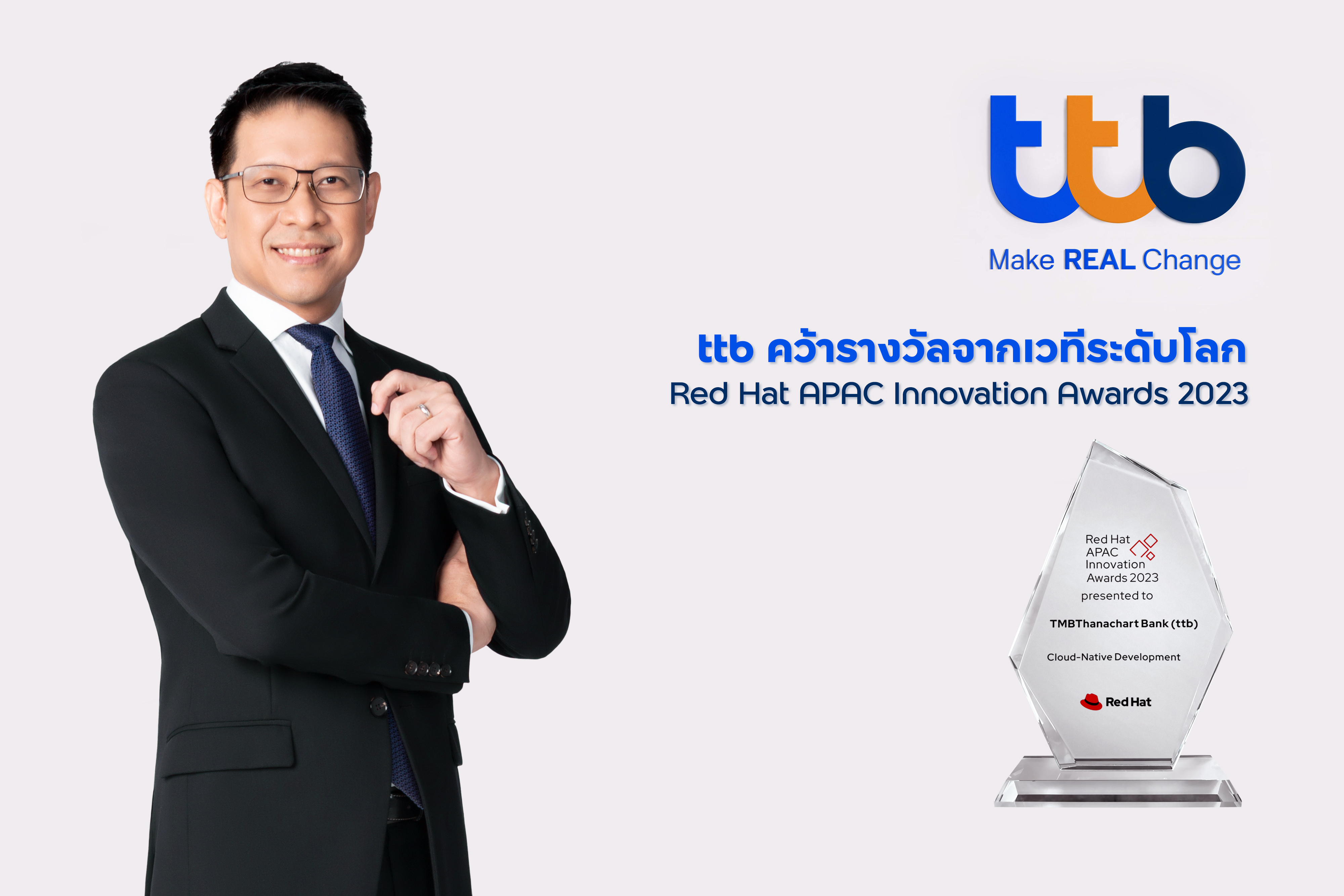 ทีเอ็มบีธนชาต คว้ารางวัล Red Hat APAC Innovation Awards 2023 โชว์ความโดดเด่นเป็นธนาคารไทยที่นำโซลูชันด้านโอเพนซอร์สมาใช้พัฒนาอย่างสร้างสรรค์