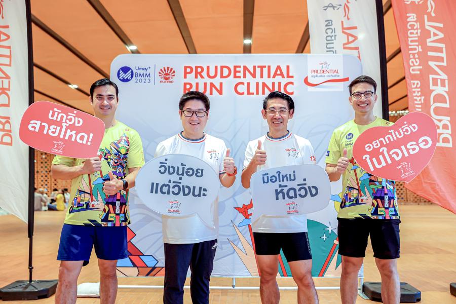 พรูเด็นเชียล ประเทศไทย ชวนพนักงานฟิตร่างกาย ร่วมกิจกรรม “Prudential Run Clinic” ร่วมกับโค้ชชื่อดัง