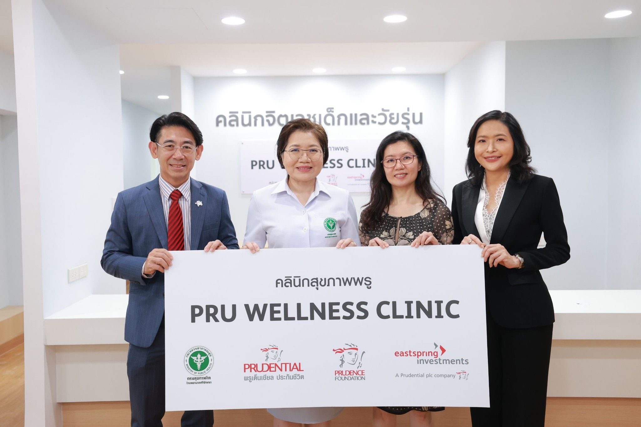 พรูเด็นเชียล ประเทศไทย เดินหน้าดูแลสุขภาพที่ดีของคนไทย ด้วยสุขภาพใจที่แข็งแรงมอบ “PRU Wellness Clinic” ร่วมกับ พรูเด็นซ์ ฟาวน์เดชัน และ อีสท์สปริง (ประเทศไทย)