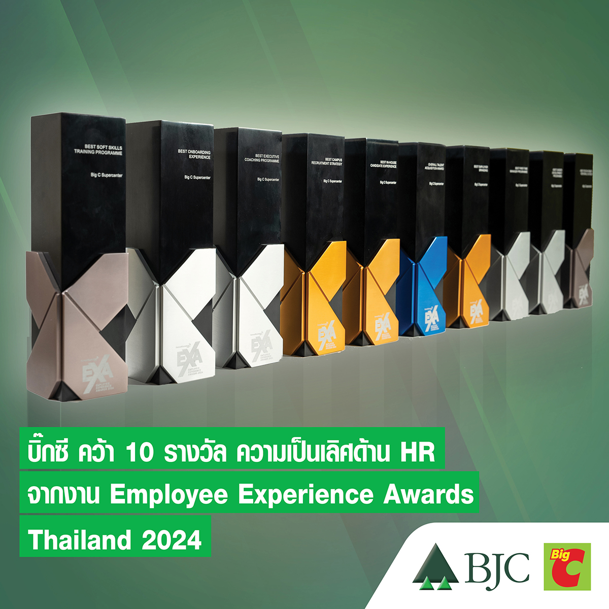 บิ๊กซี คว้า 10 รางวัล ความเป็นเลิศด้าน HRจากงาน Employee Experience Awards Thailand 2024