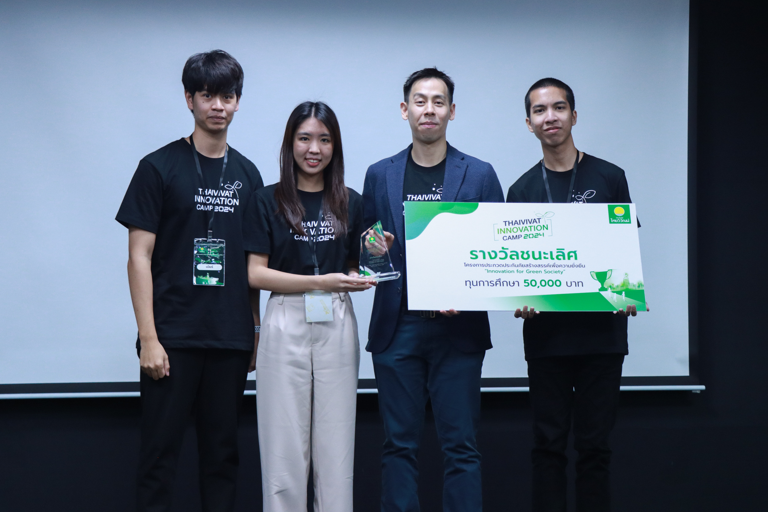 ประกันภัยไทยวิวัฒน์ เปิดค่าย Thaivivat Innovation Camp 2024 ผลักดันเยาวชนค้นหาไอเดียประกันภัยและจัดการความเสี่ยงด้วยนวัตกรรมประกันภัยเพื่อความยั่งยืน